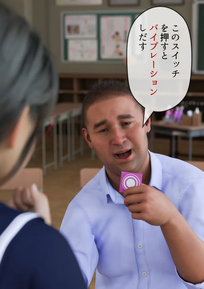 姉妹で♪バイブぶっ挿し♪ブルマ中だしされちゃった - 72ページ