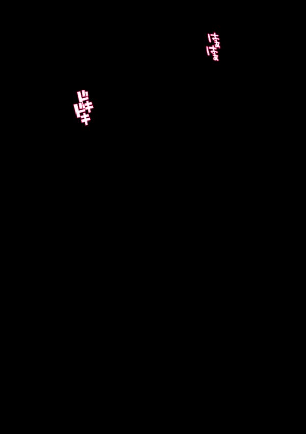 穢れたツインテール - 3ページ