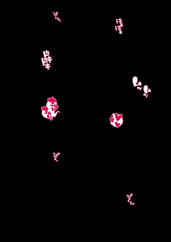 穢れたツインテール - 4ページ