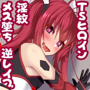 穢れたツインテール - 54ページ