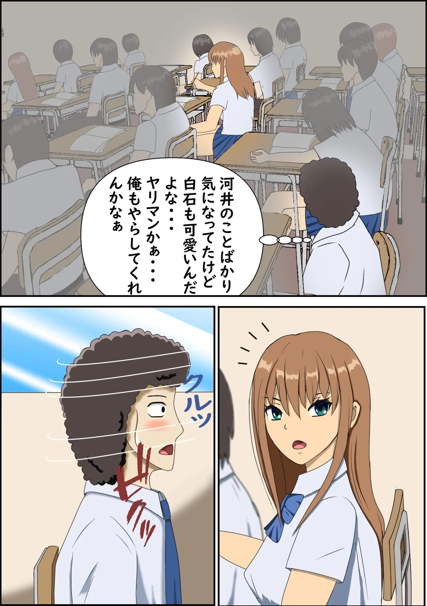 変態がばれて警戒されるはずの俺を女の子達が取り合う話 - 4ページ