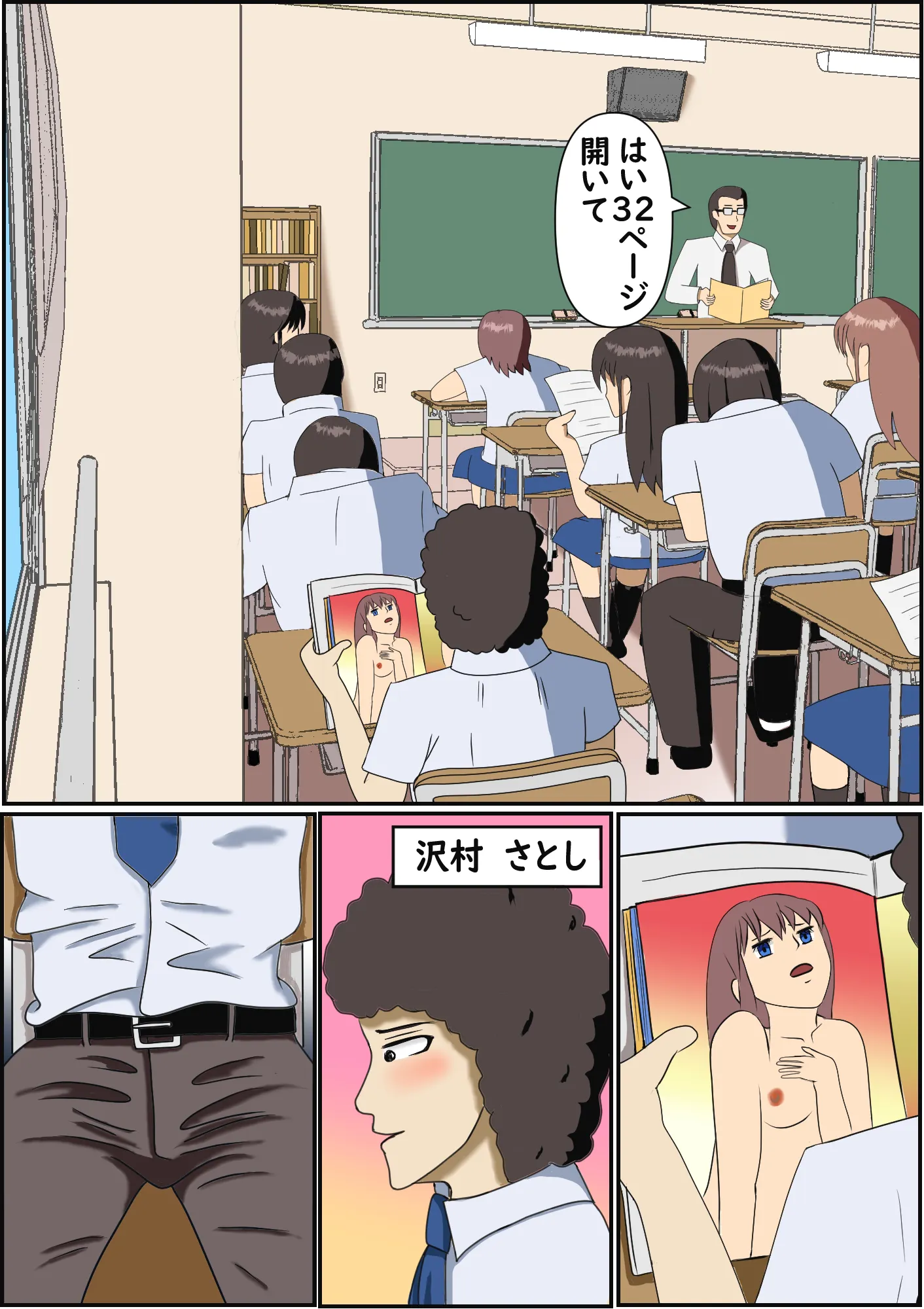 変態がばれて警戒されるはずの俺を女の子達が取り合う話 - 9ページ