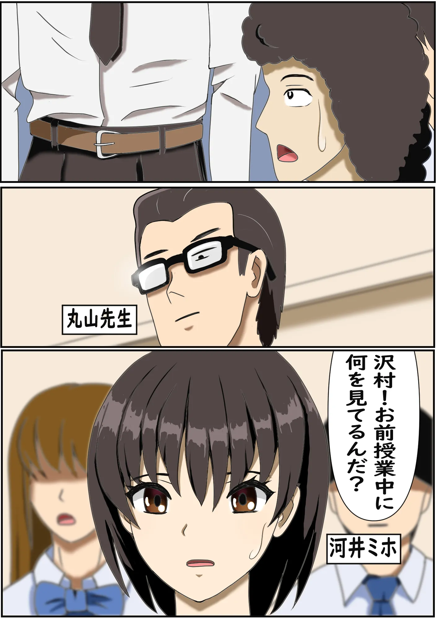 変態がばれて警戒されるはずの俺を女の子達が取り合う話 - 10ページ