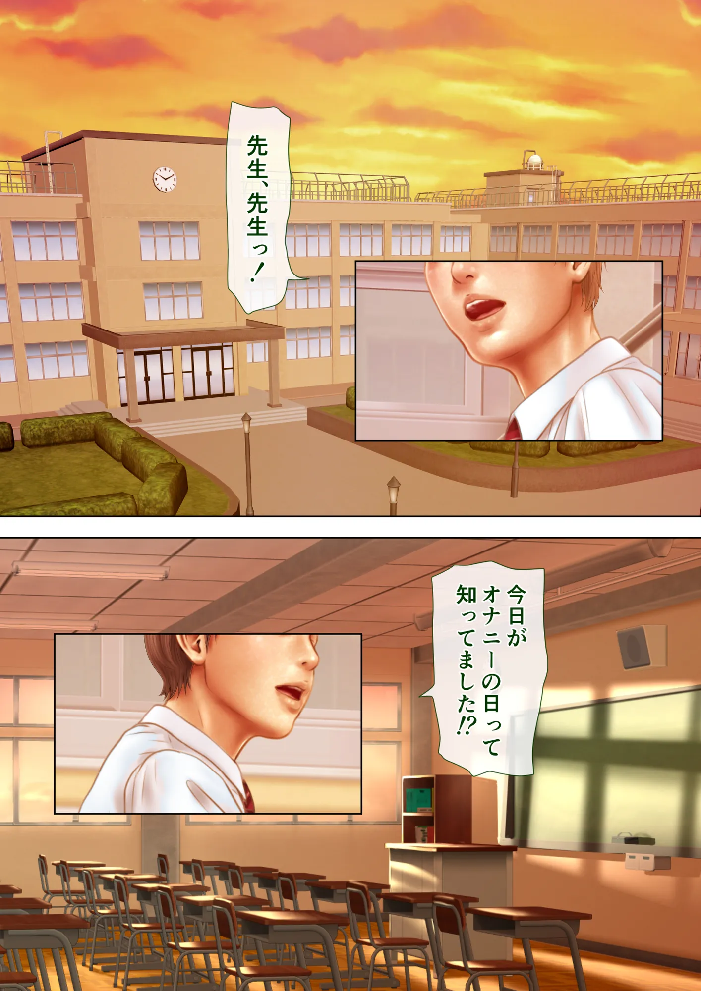 人妻オナ保健医 〜校長に脅迫された人妻保健医は 学校の共有オナホに堕ちました〜 - 2ページ