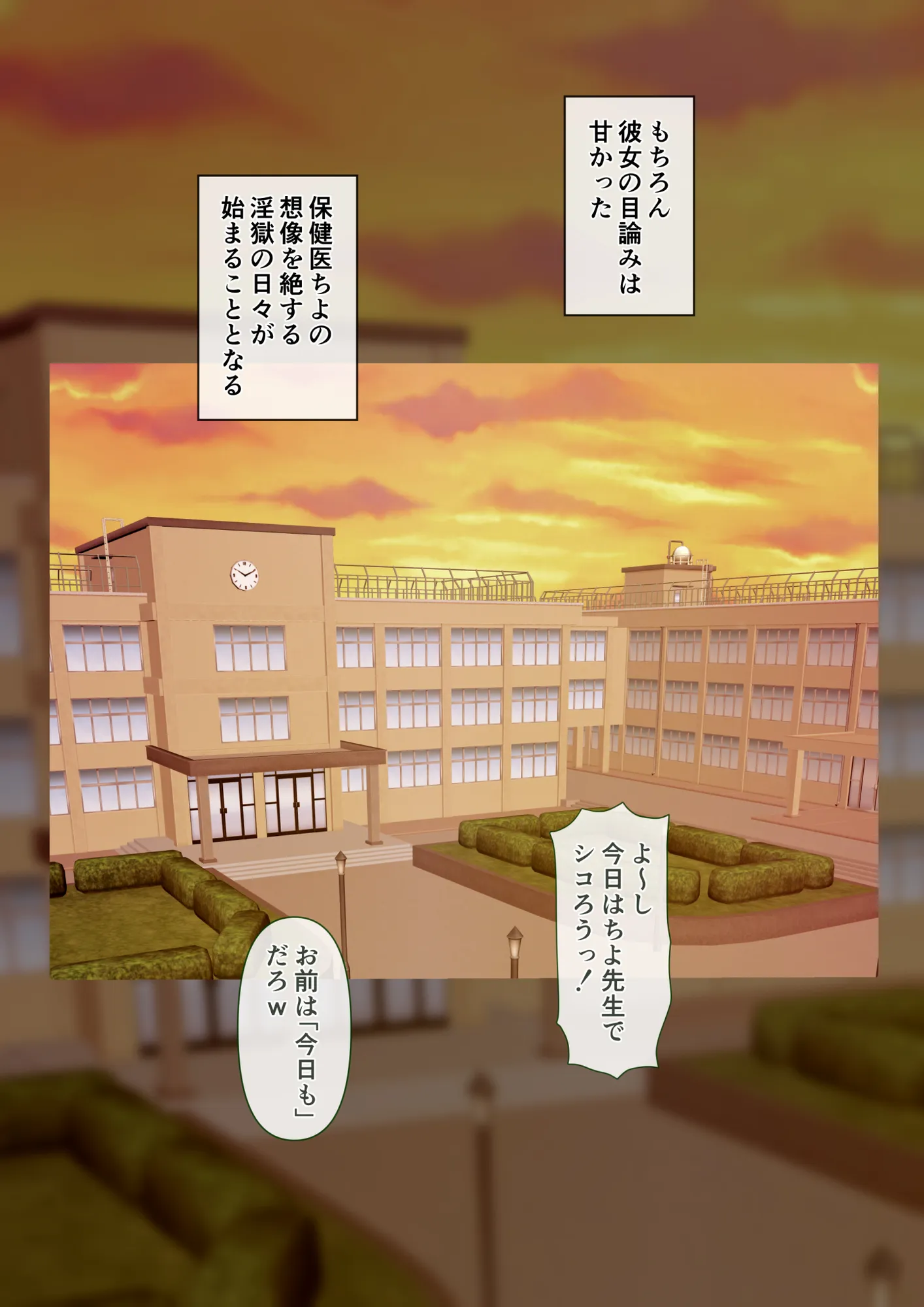 人妻オナ保健医 〜校長に脅迫された人妻保健医は 学校の共有オナホに堕ちました〜 - 16ページ