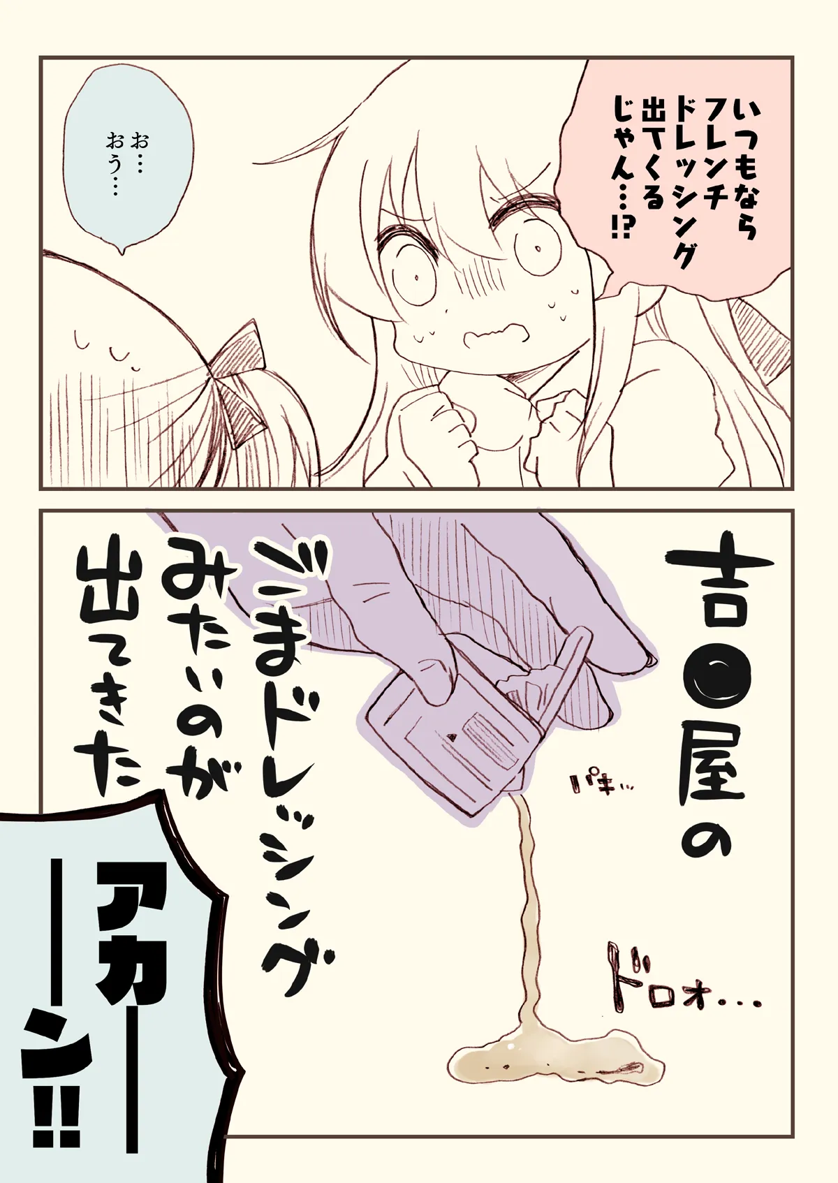 金タマを捻挫した話。【フル金版】 - 2ページ