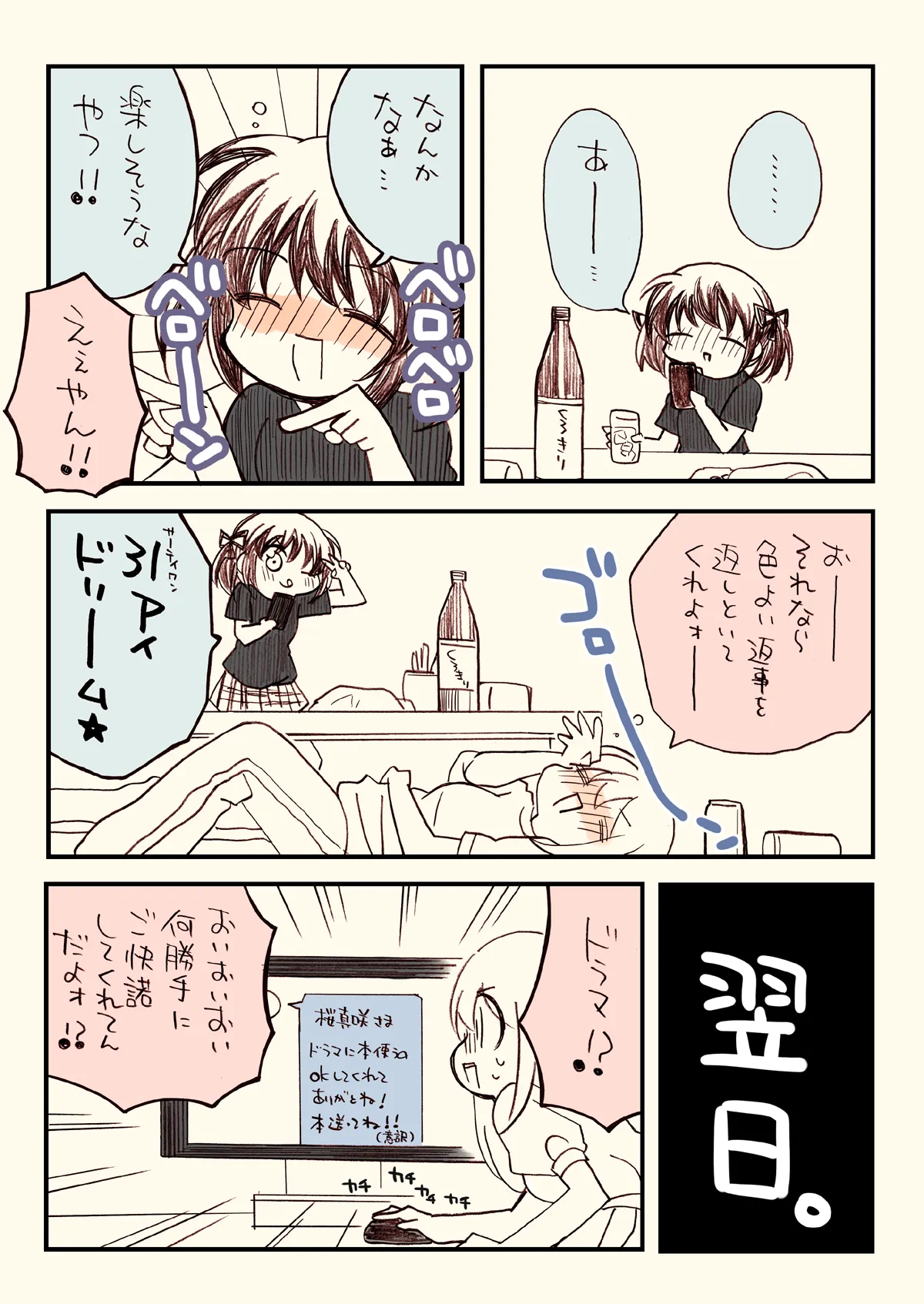 金タマを捻挫した話。【フル金版】 - 5ページ