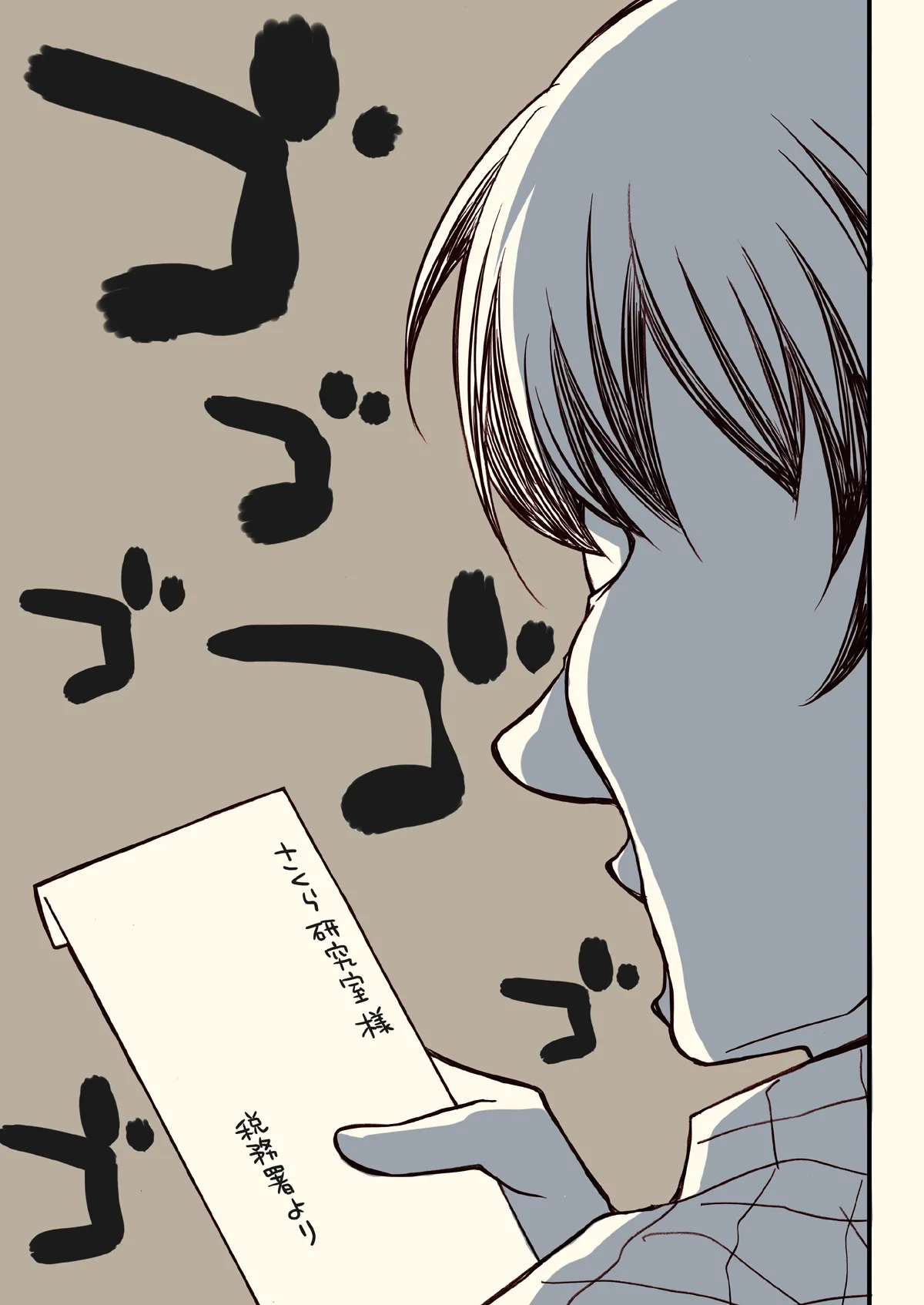 税務署が来た話 - 5ページ