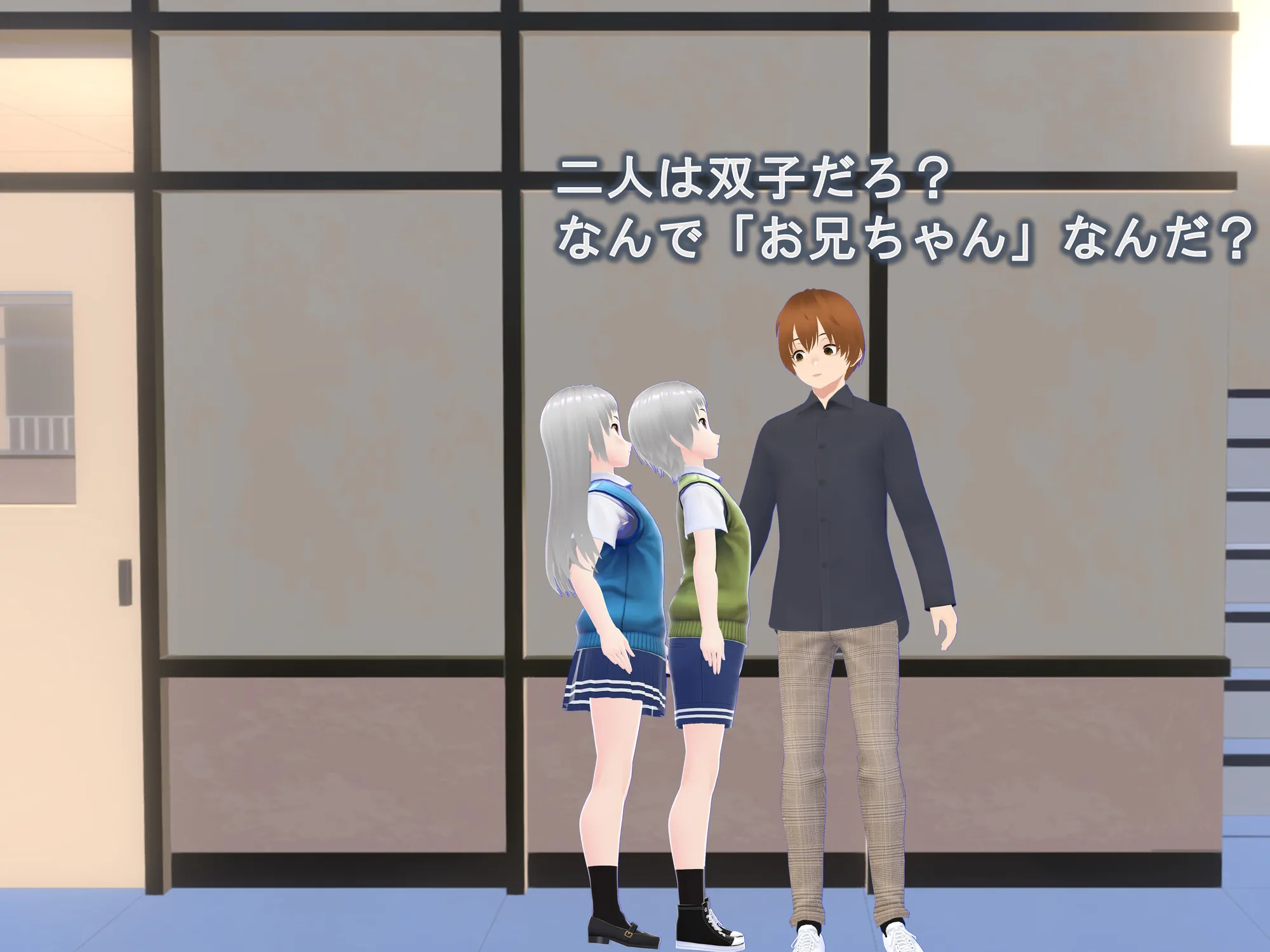 女子だけ成長 男子を追い抜く 成長音〜双子編〜 - 4ページ