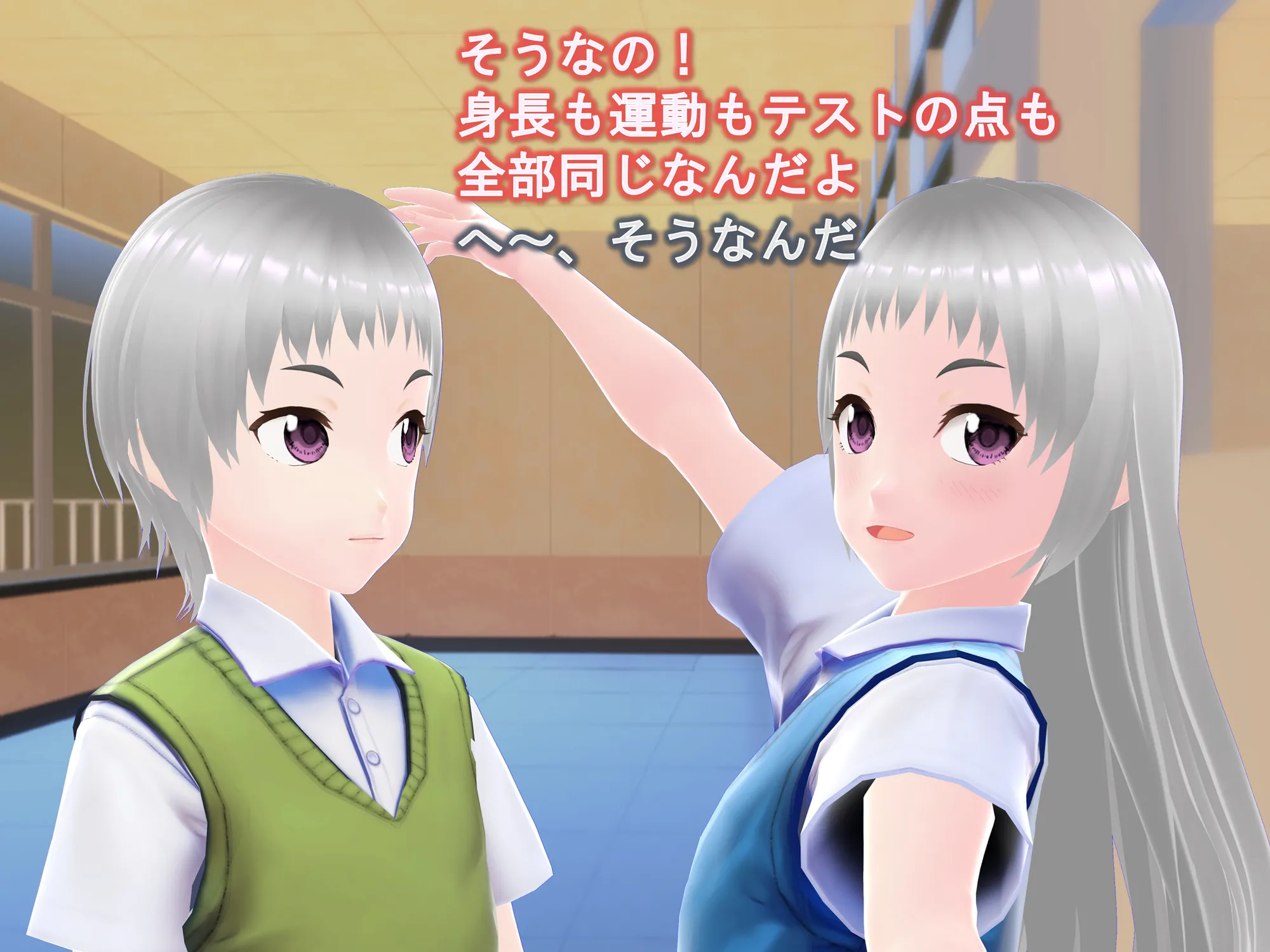 女子だけ成長 男子を追い抜く 成長音〜双子編〜 - 6ページ