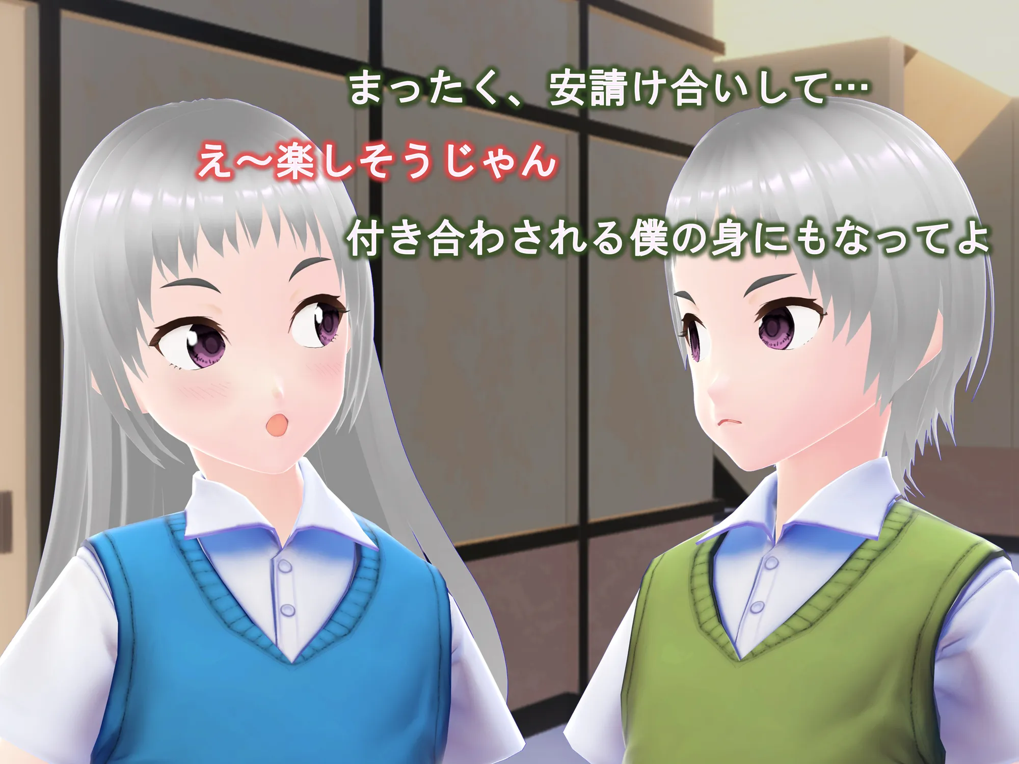 女子だけ成長 男子を追い抜く 成長音〜双子編〜 - 12ページ