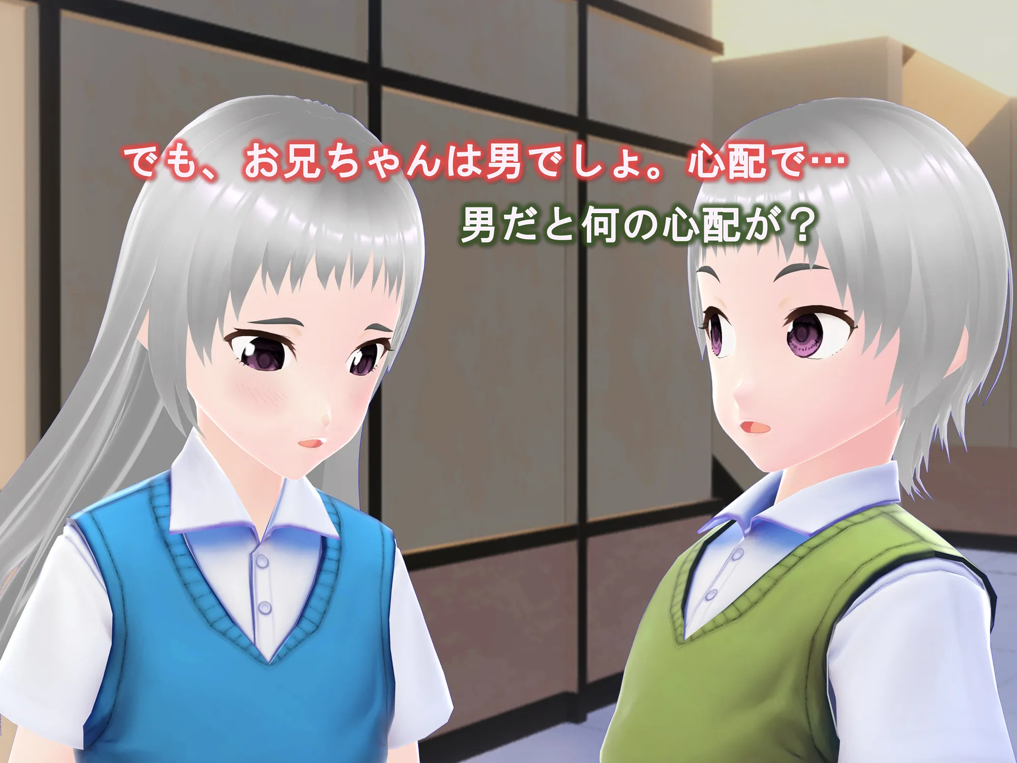 女子だけ成長 男子を追い抜く 成長音〜双子編〜 - 13ページ