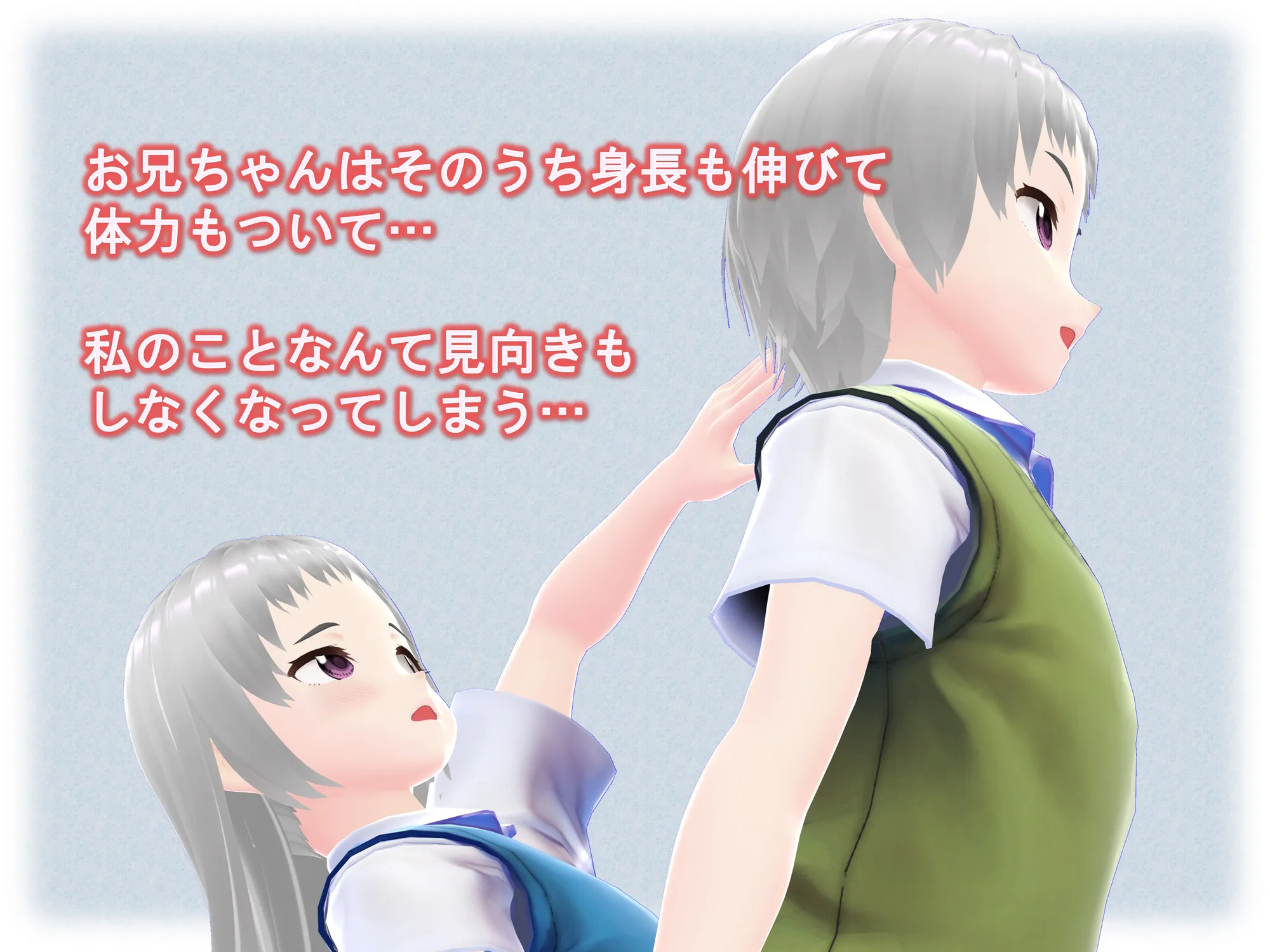 女子だけ成長 男子を追い抜く 成長音〜双子編〜 - 14ページ