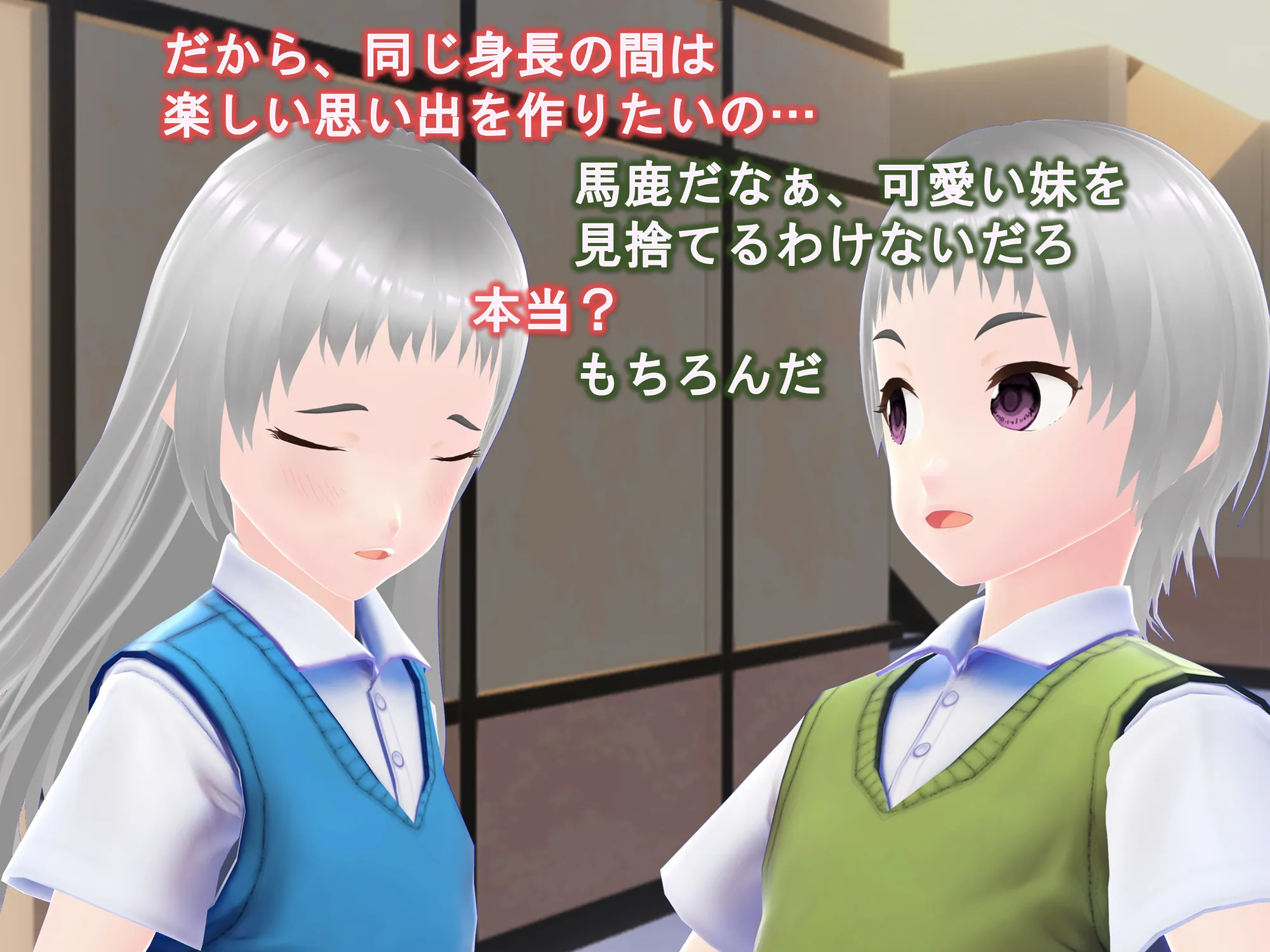 女子だけ成長 男子を追い抜く 成長音〜双子編〜 - 15ページ