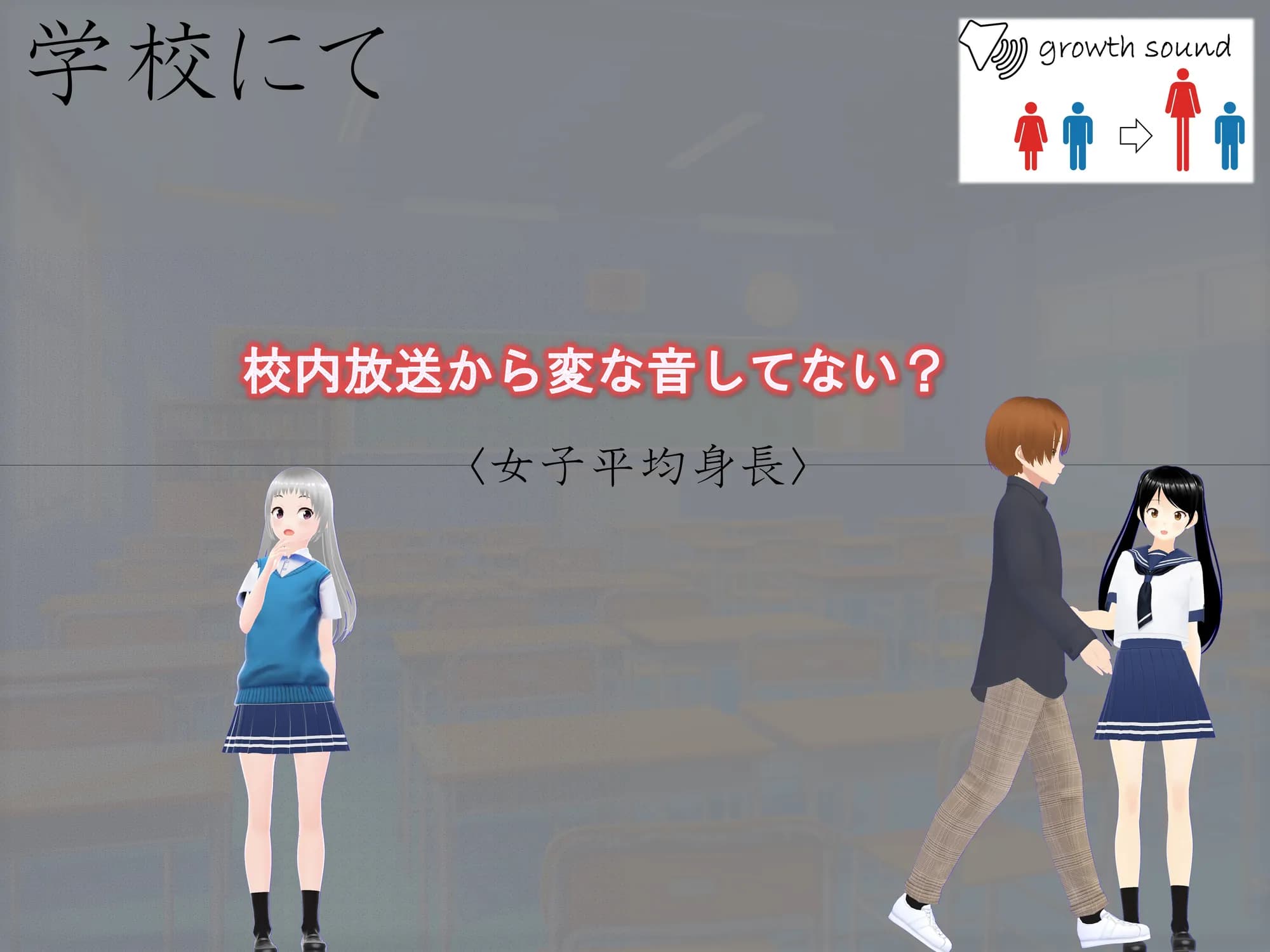 女子だけ成長 男子を追い抜く 成長音〜双子編〜 - 17ページ