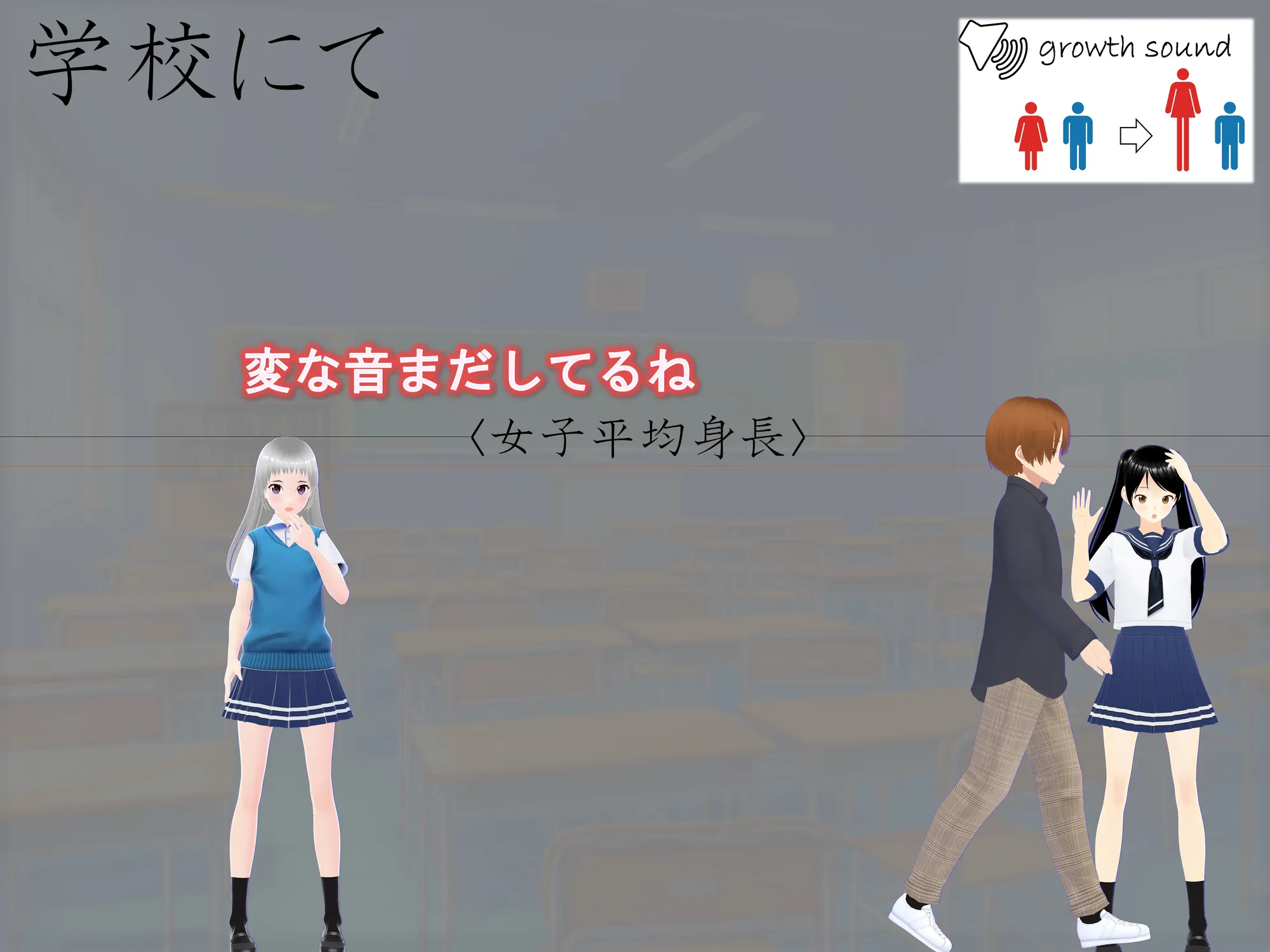 女子だけ成長 男子を追い抜く 成長音〜双子編〜 - 19ページ