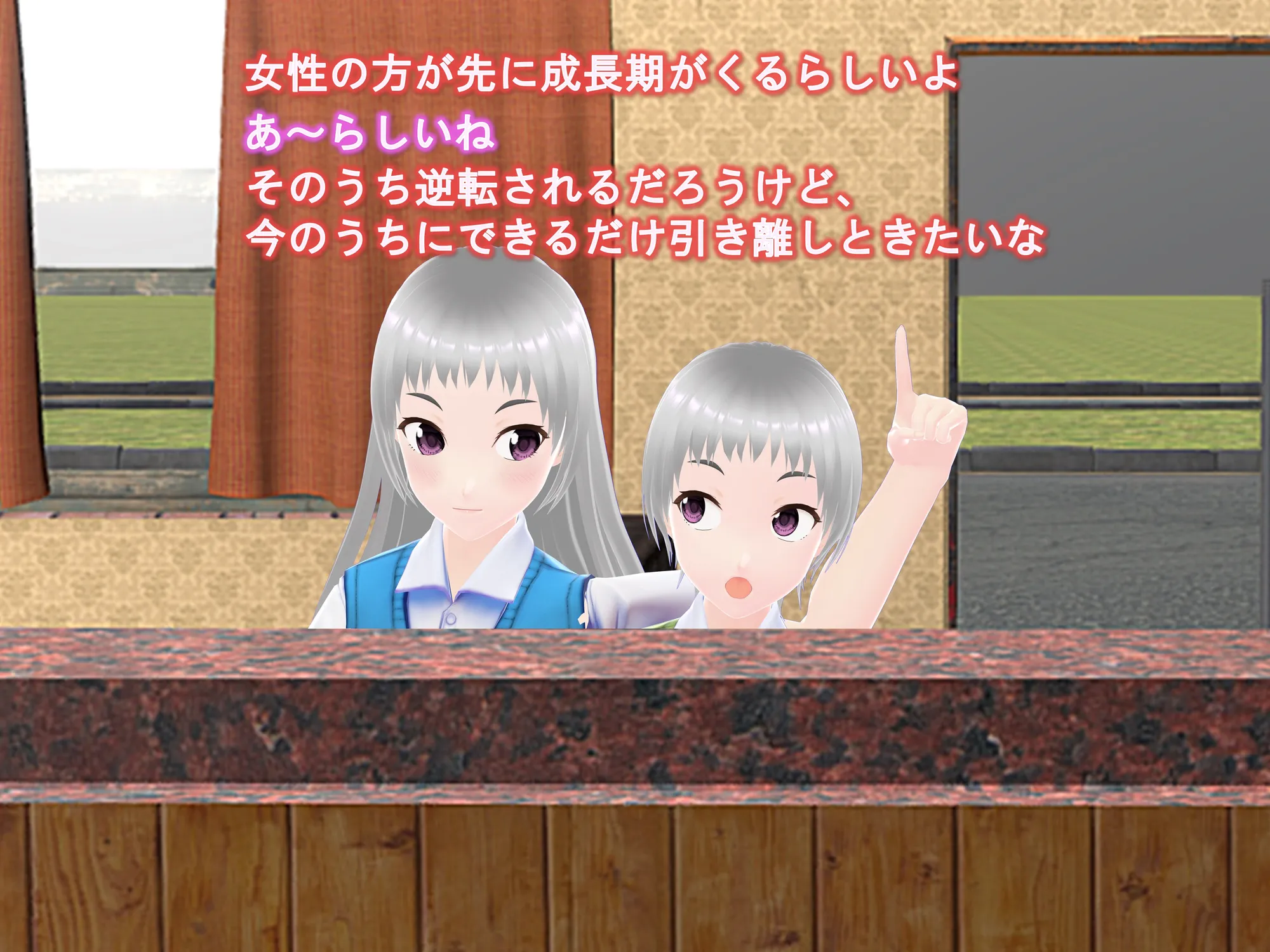 女子だけ成長 男子を追い抜く 成長音〜双子編〜 - 27ページ