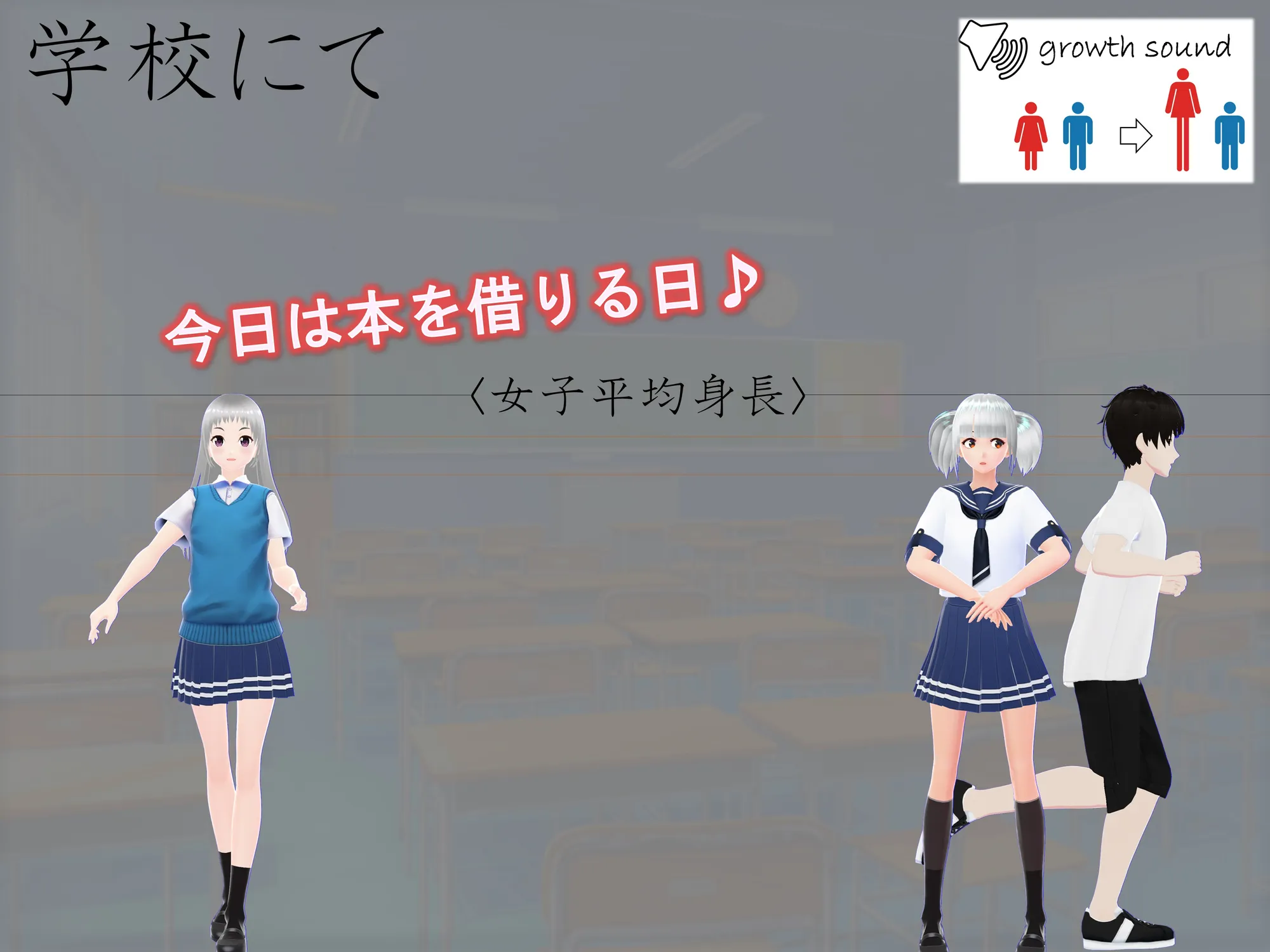 女子だけ成長 男子を追い抜く 成長音〜双子編〜 - 29ページ
