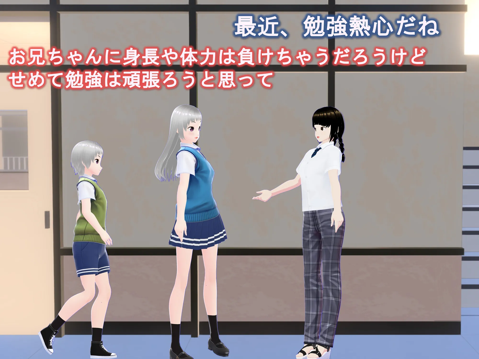女子だけ成長 男子を追い抜く 成長音〜双子編〜 - 31ページ