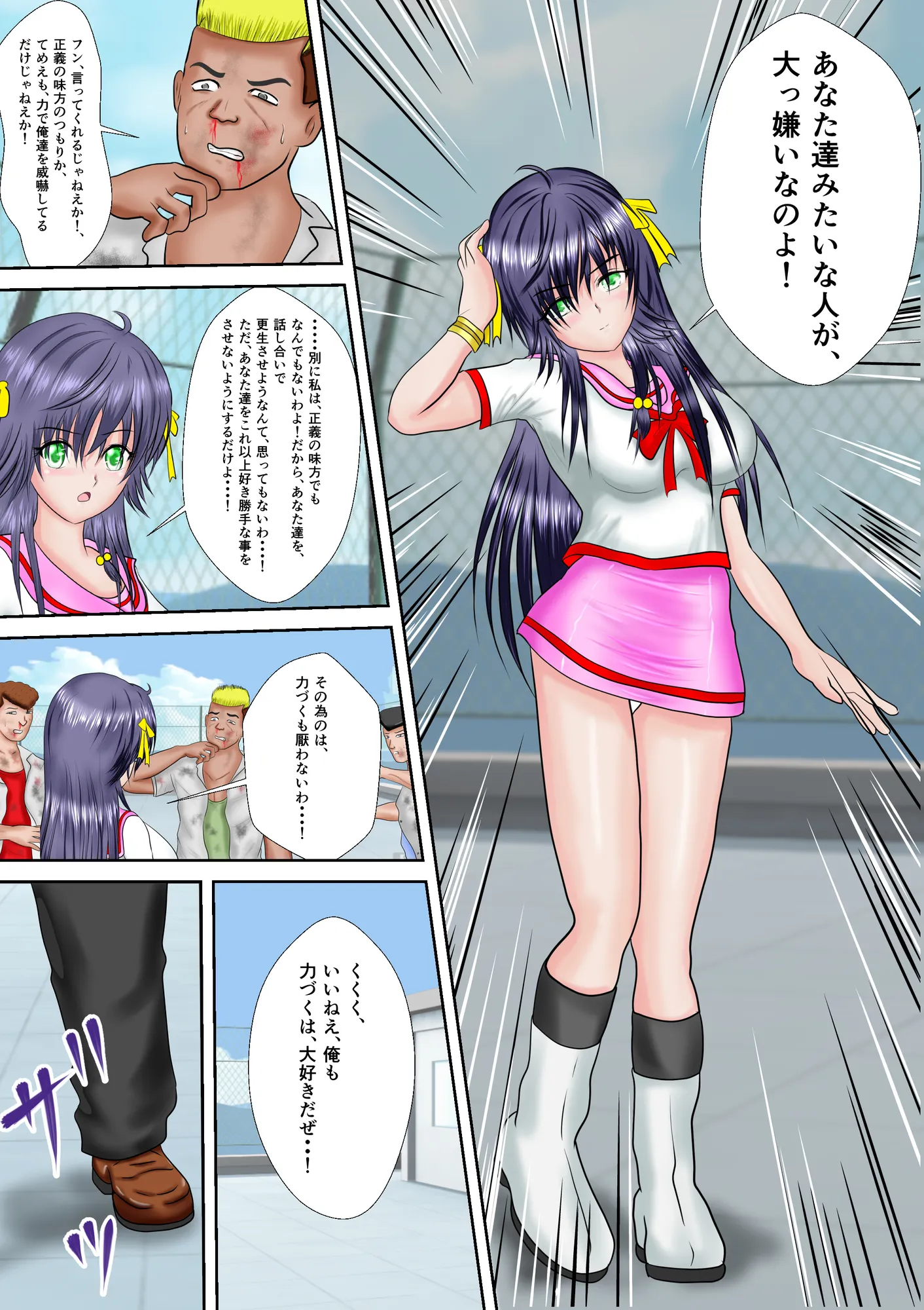 H○gh_School_Buster咲妃 合本版 - 3ページ