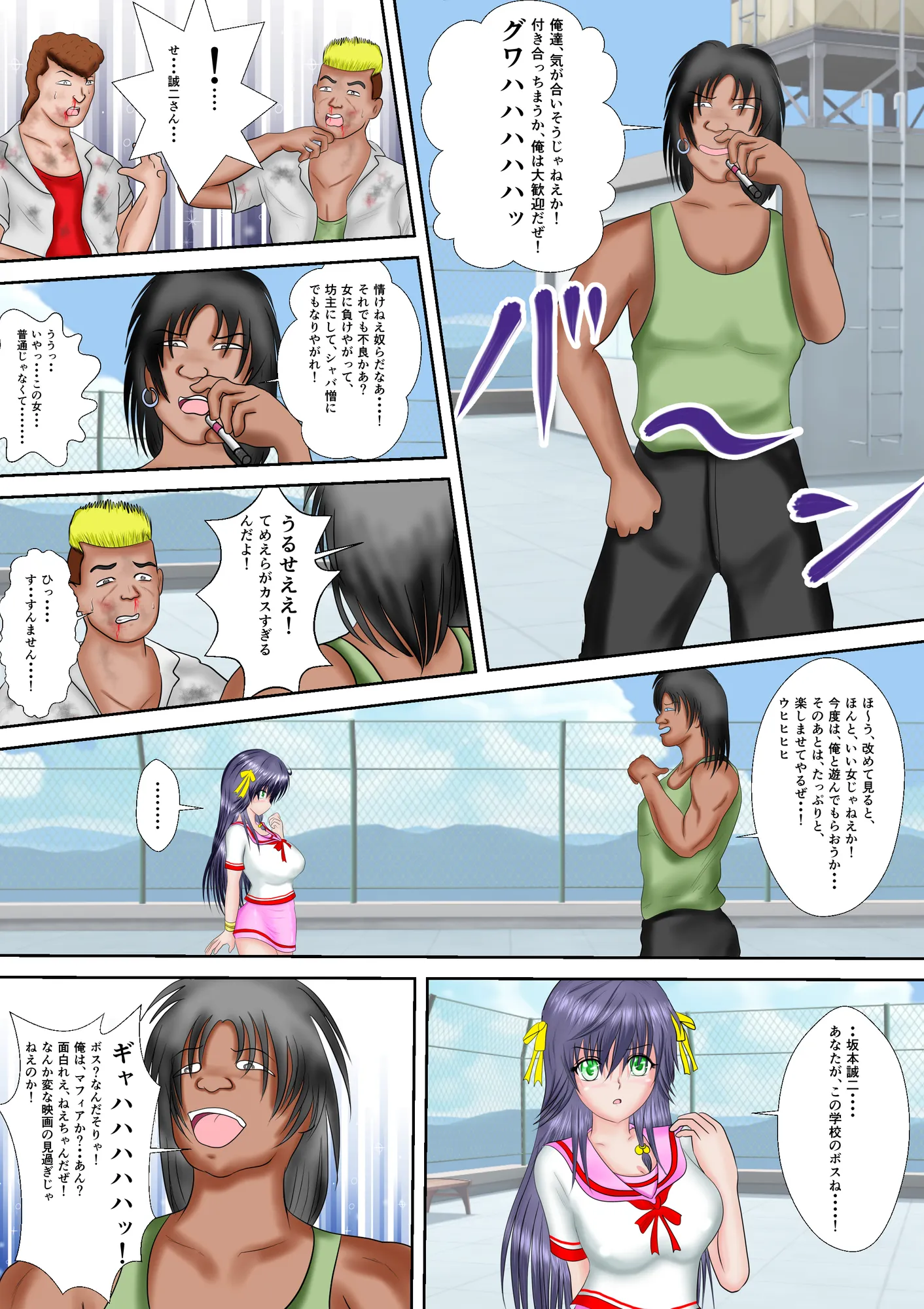 H○gh_School_Buster咲妃 合本版 - 4ページ