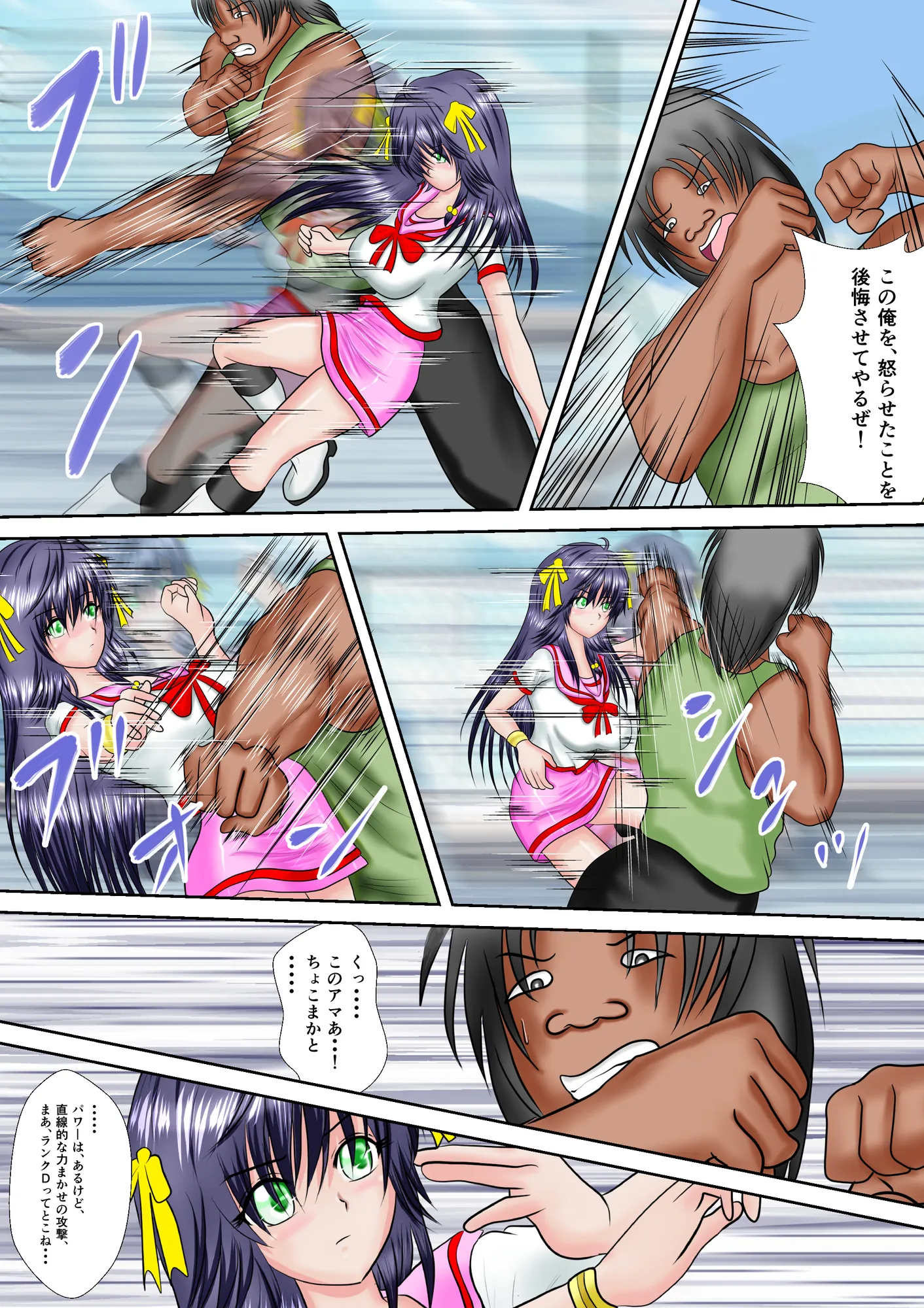 H○gh_School_Buster咲妃 合本版 - 6ページ