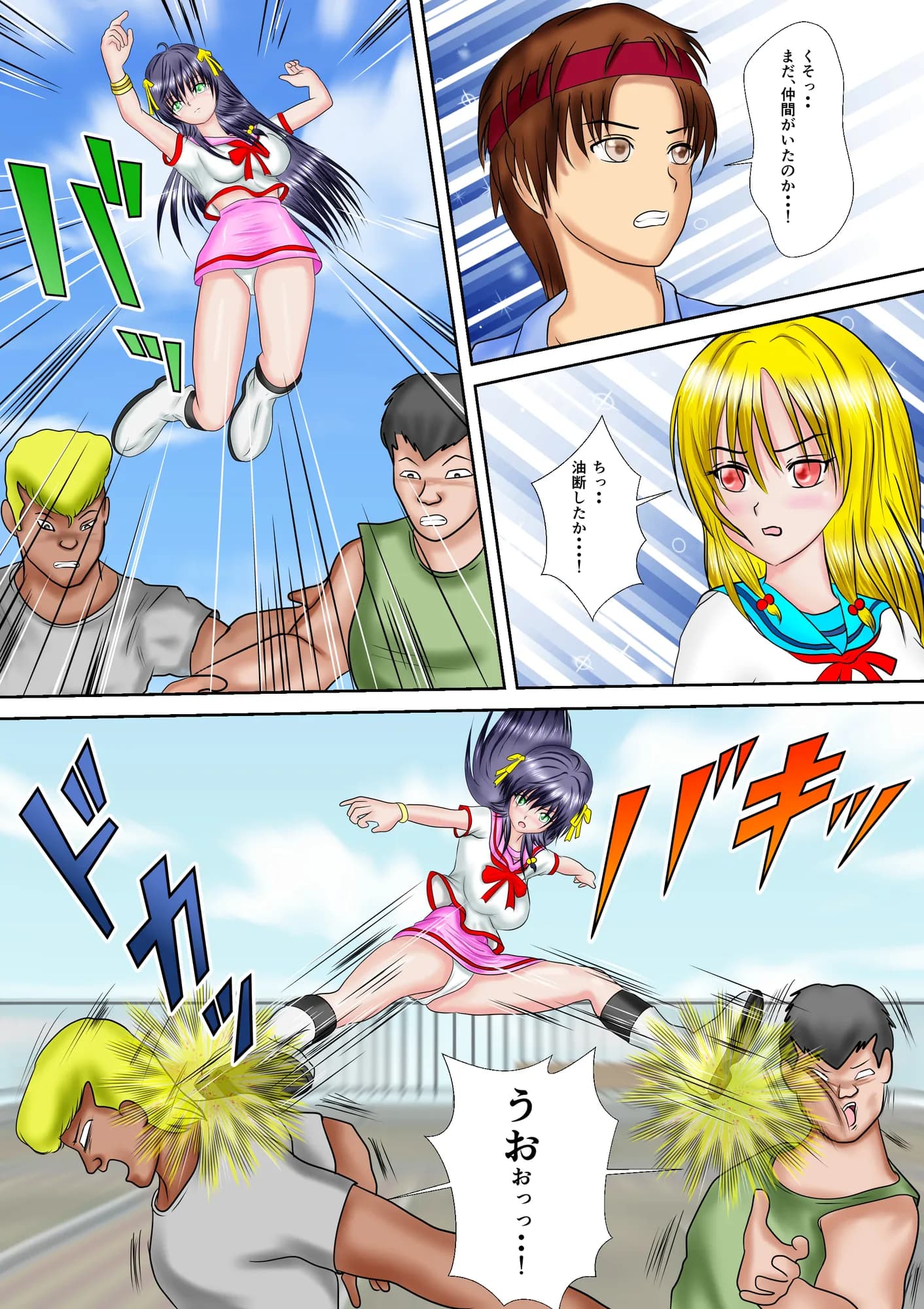 H○gh_School_Buster咲妃 合本版 - 18ページ