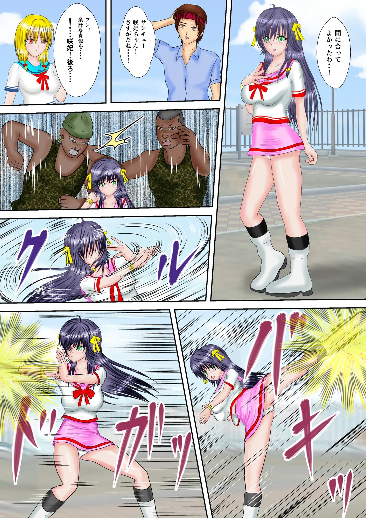 H○gh_School_Buster咲妃 合本版 - 19ページ