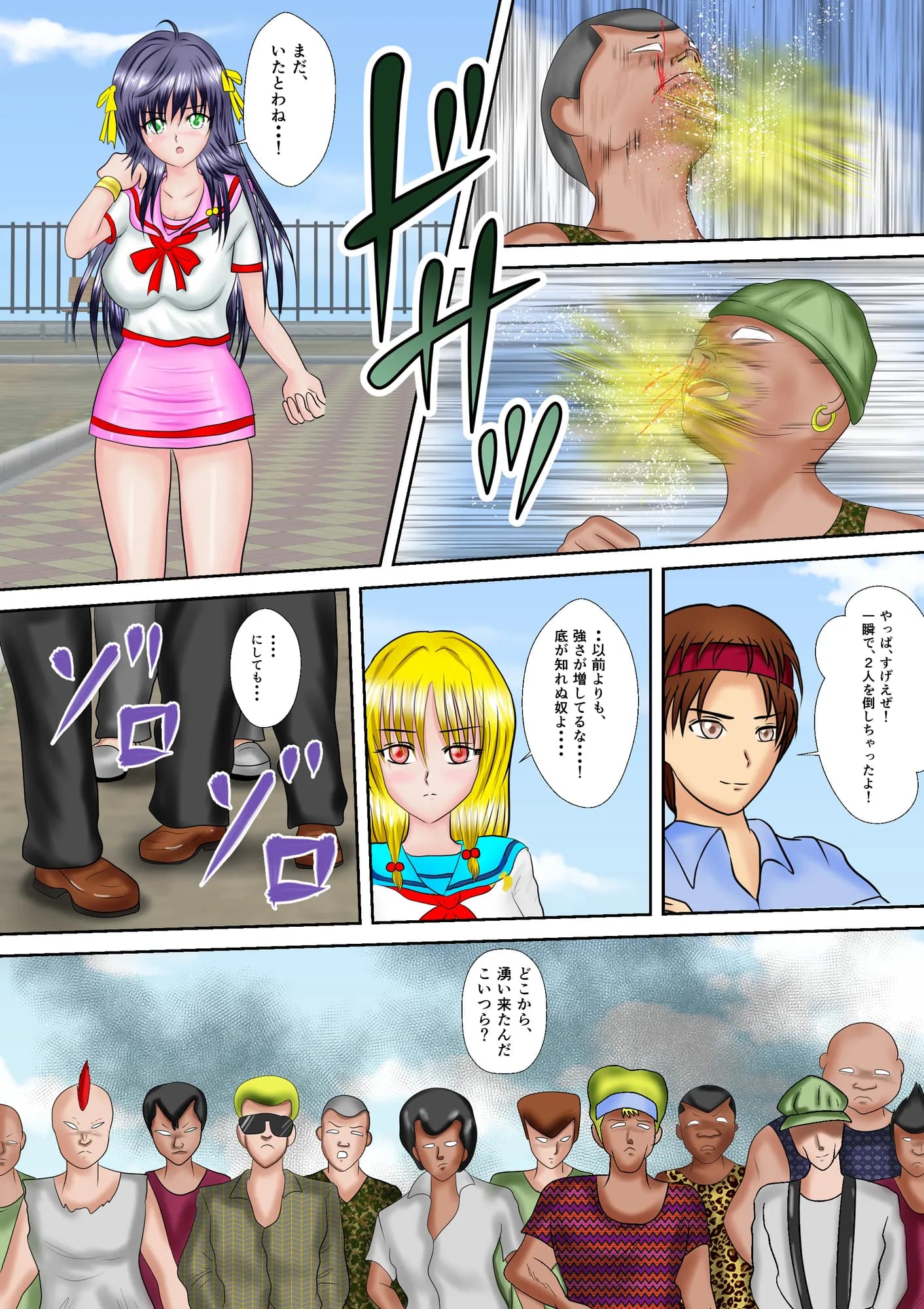 H○gh_School_Buster咲妃 合本版 - 20ページ