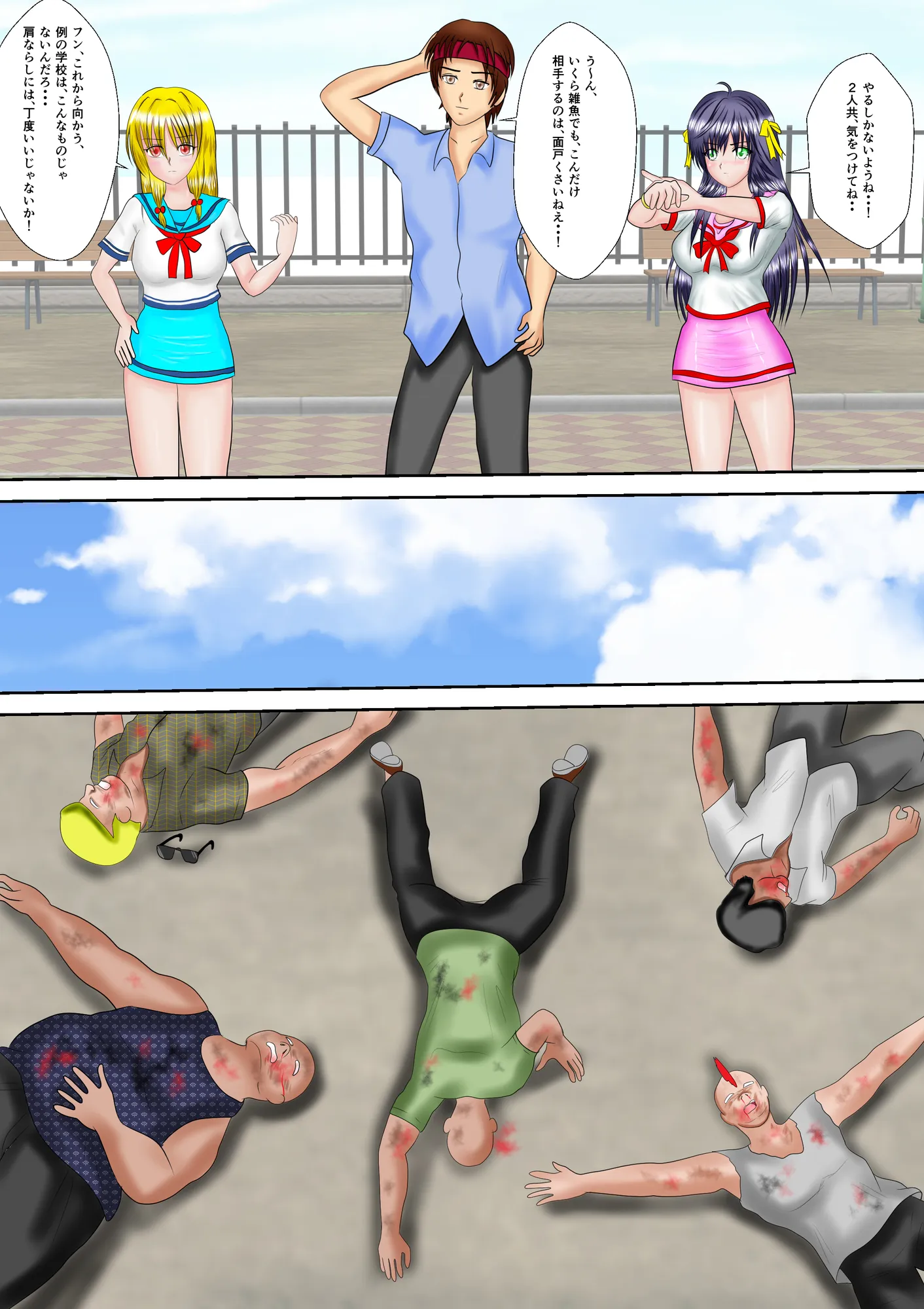 H○gh_School_Buster咲妃 合本版 - 21ページ