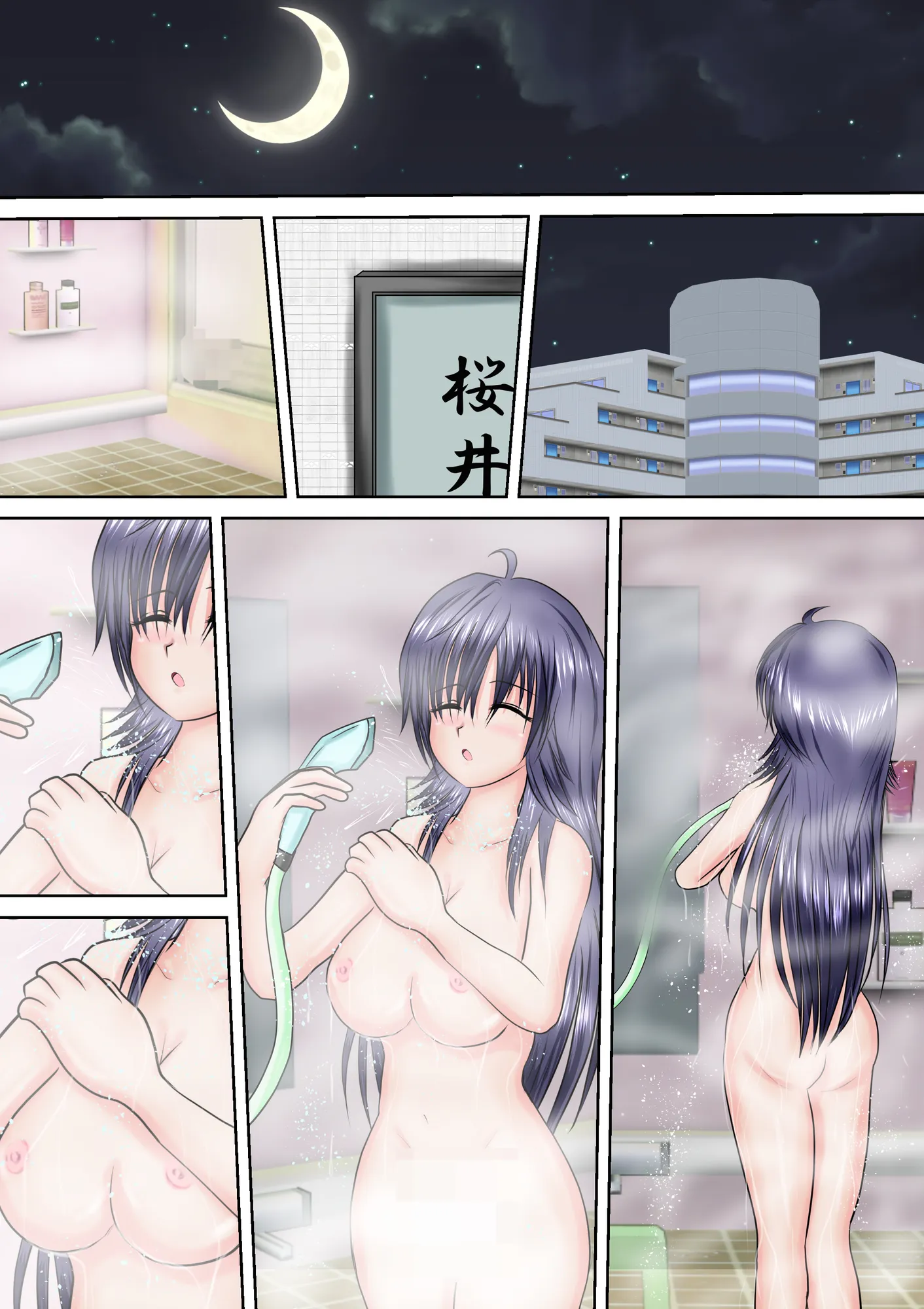 H○gh_School_Buster咲妃 合本版 - 24ページ