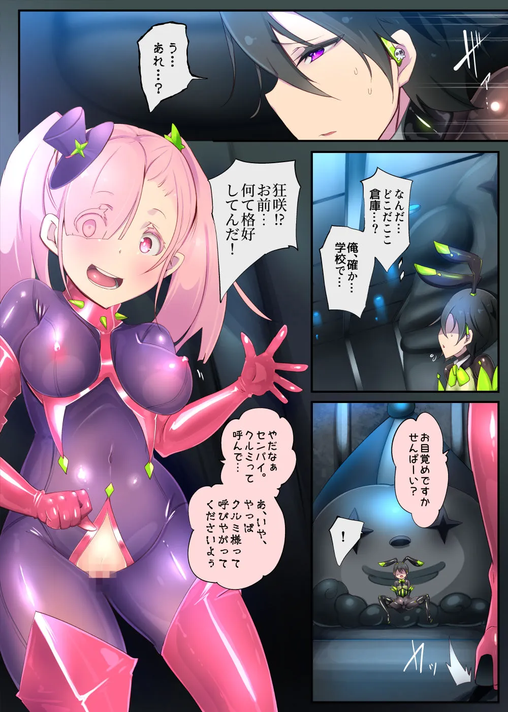 後輩ちゃんに監禁されて、裏世界で女体化メス堕ち性奴●にされるまんが-トランス・ダークビッチピエロ- - 5ページ