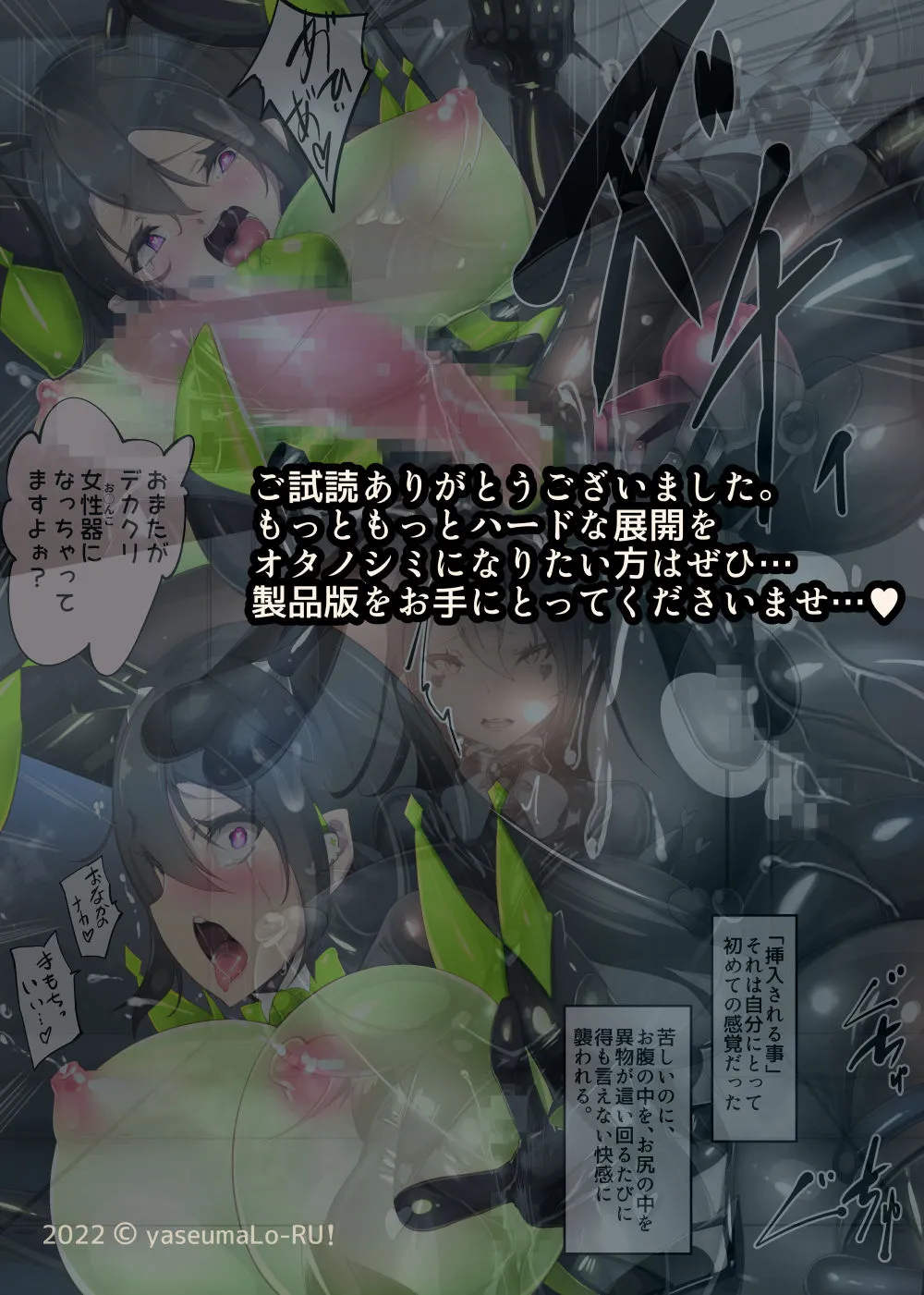 後輩ちゃんに監禁されて、裏世界で女体化メス堕ち性奴●にされるまんが-トランス・ダークビッチピエロ- - 9ページ