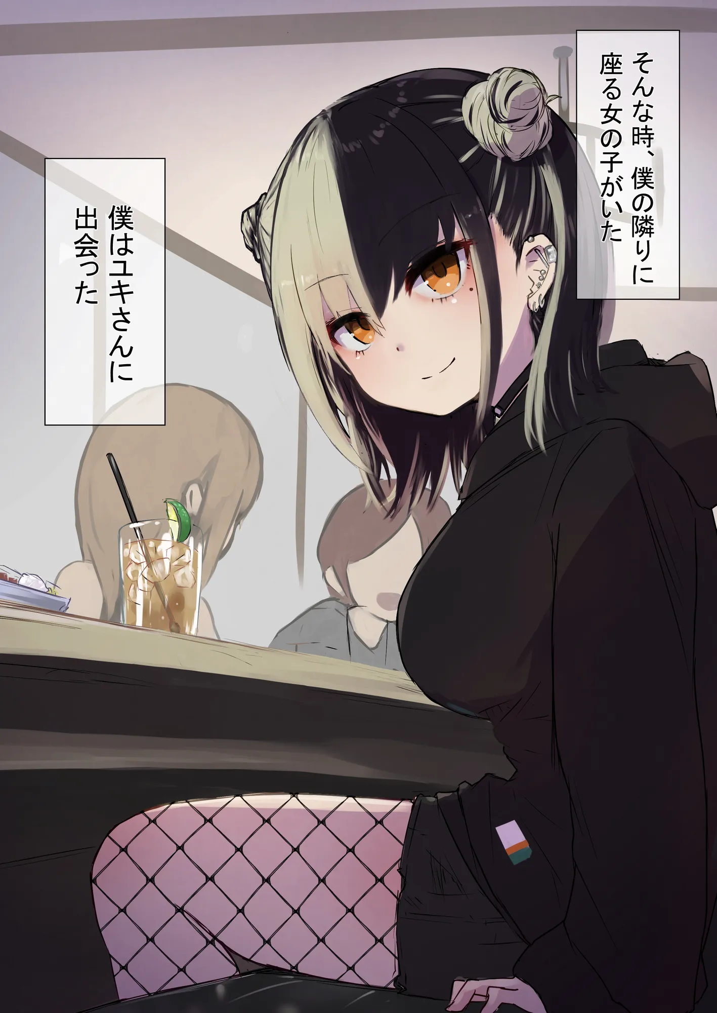 地雷ちゃんに依存されて毎日性欲むさぼる話 - 4ページ