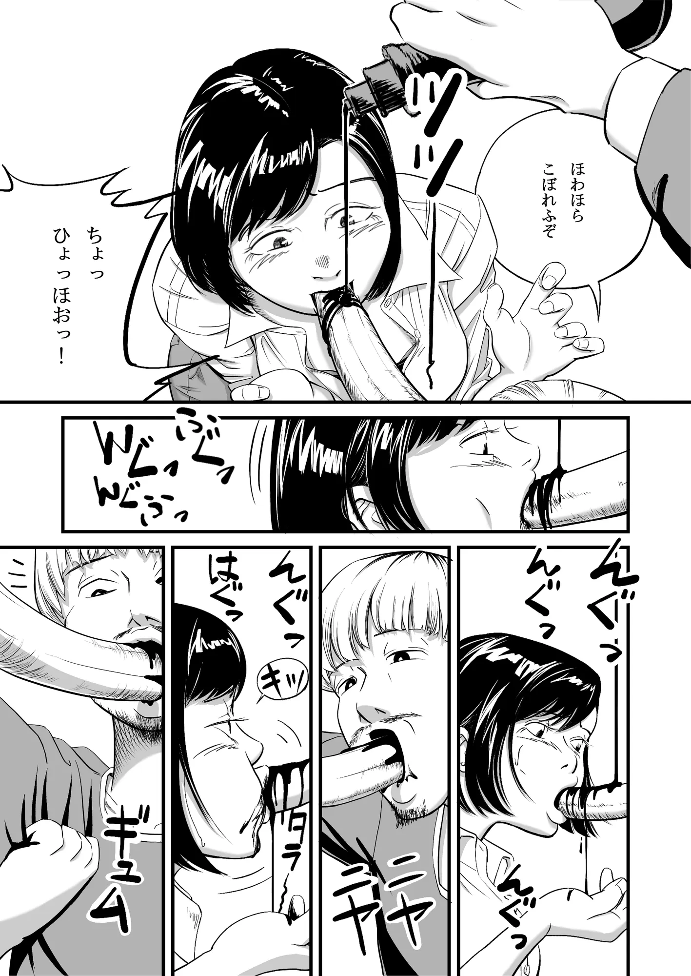 チョコバナナ×チョココロネ - 8ページ