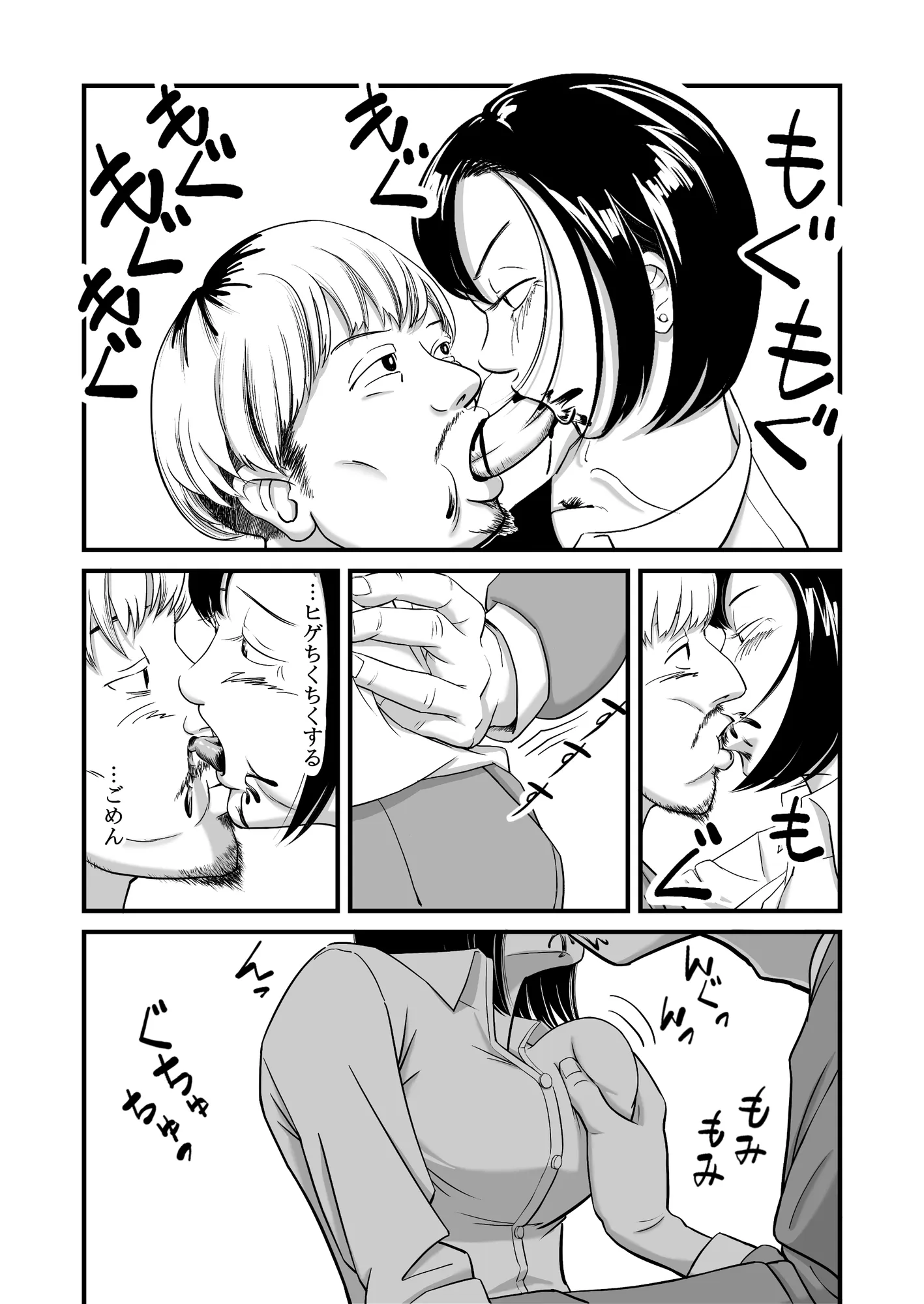 チョコバナナ×チョココロネ - 10ページ