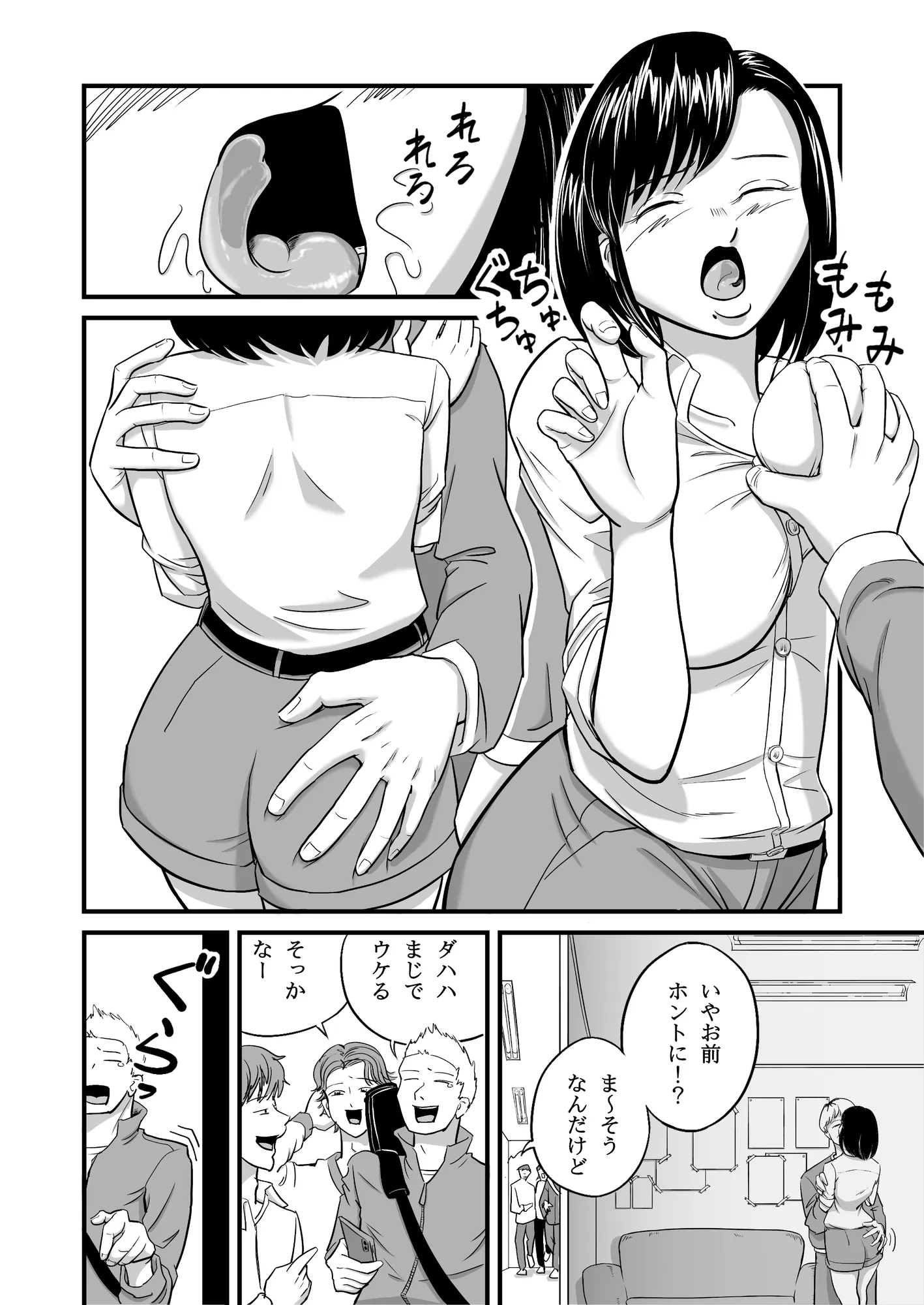 チョコバナナ×チョココロネ - 11ページ