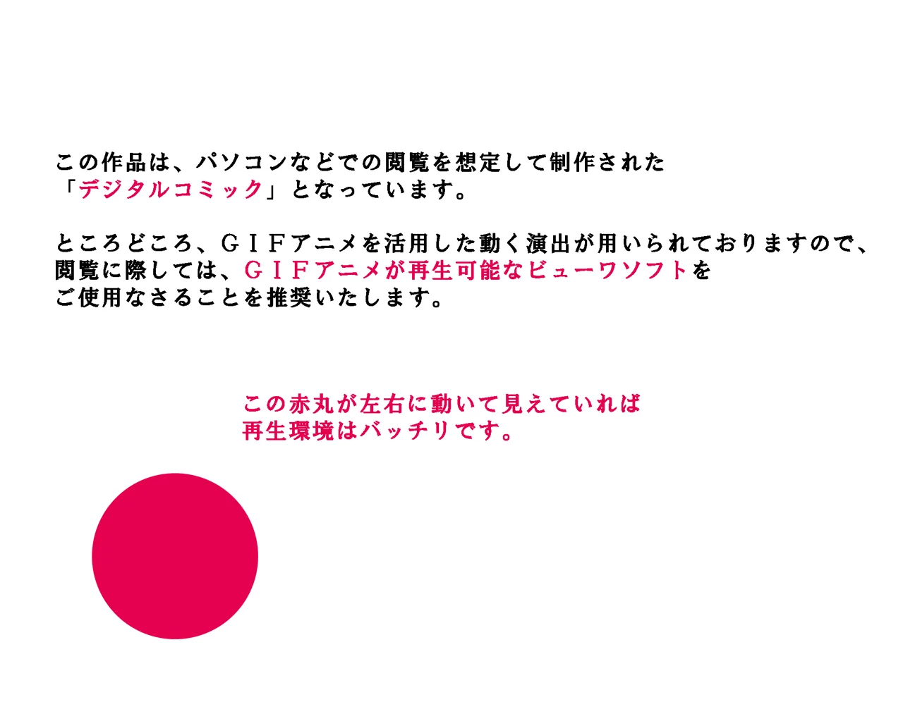 催●浮気研究部 第十一話 - 2ページ