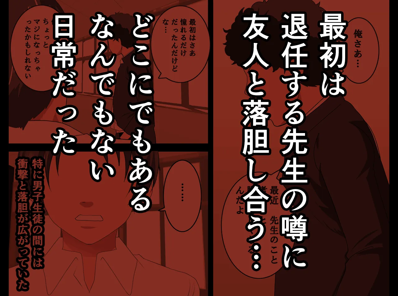 催●浮気研究部 第十一話 - 6ページ