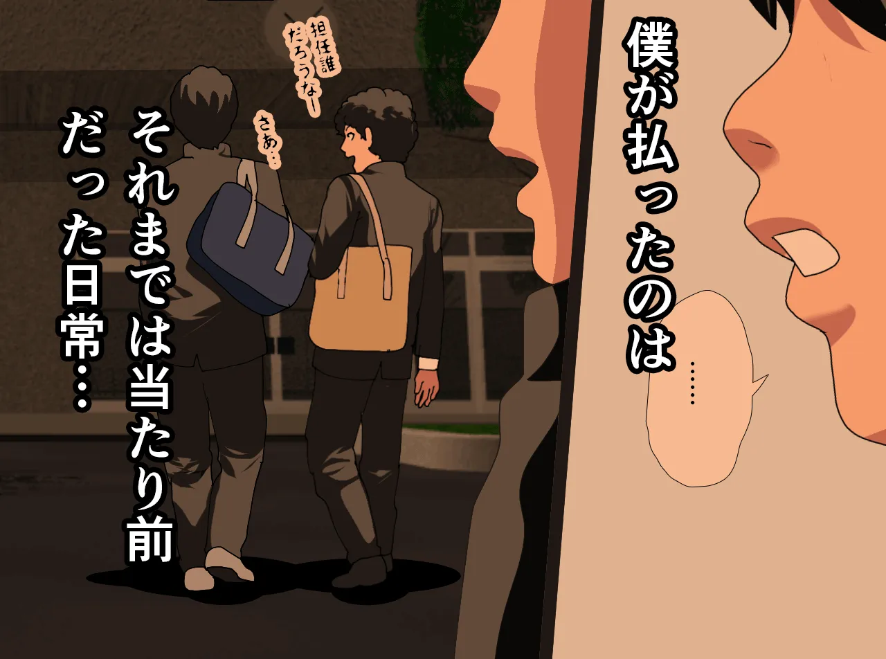 催●浮気研究部 第十一話 - 22ページ