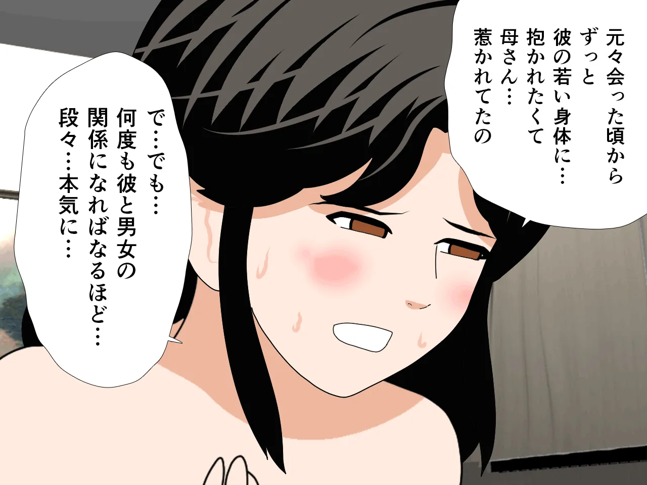 催●浮気研究部 第十一話 - 44ページ