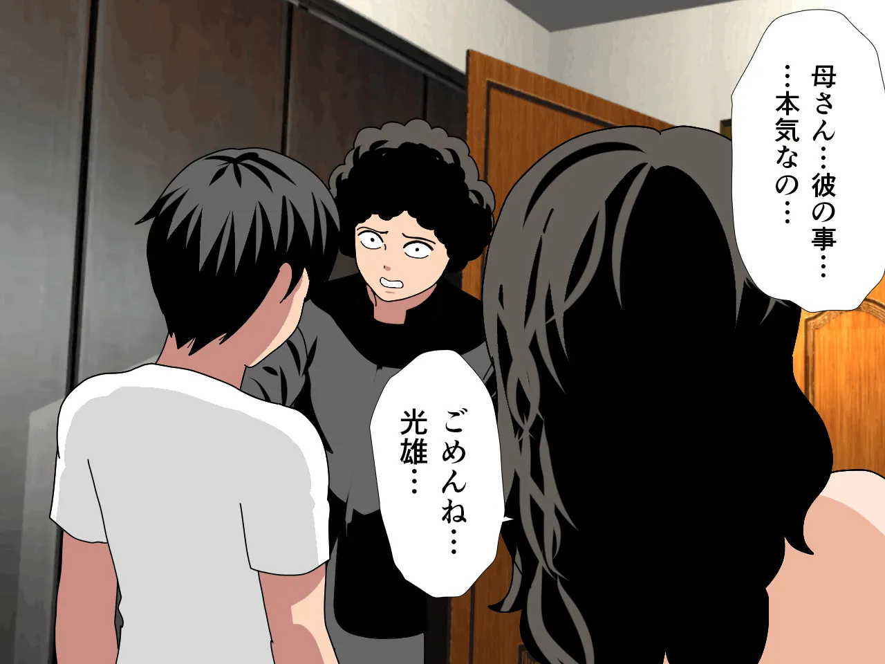 催●浮気研究部 第十一話 - 45ページ