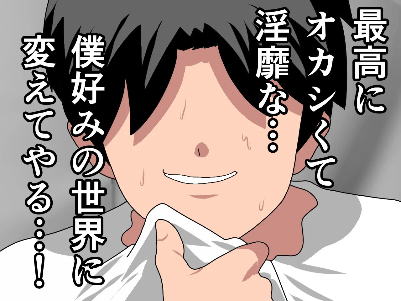 催●浮気研究部 第十一話 - 49ページ