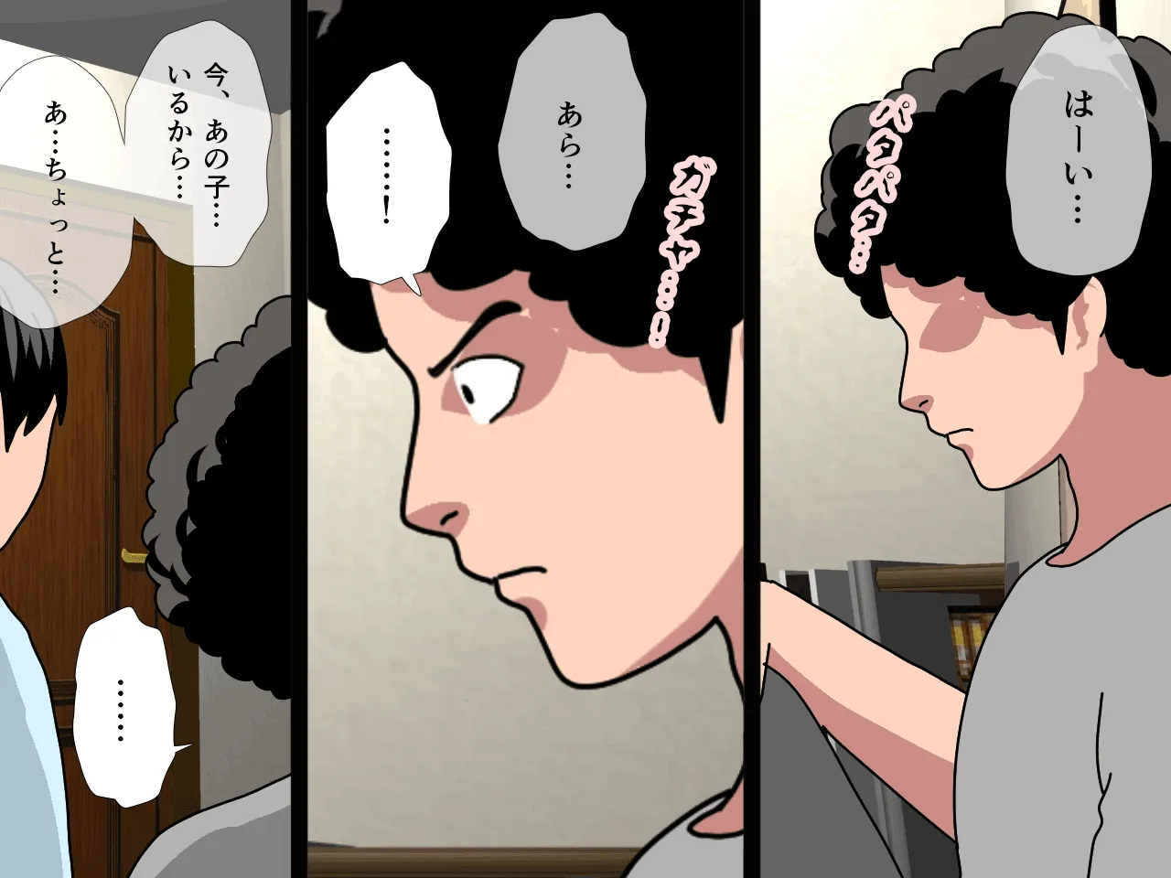 催●浮気研究部 第十一話 - 59ページ