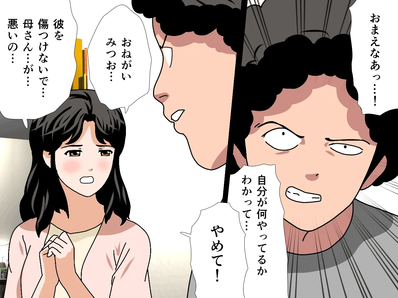 催●浮気研究部 第十一話 - 61ページ