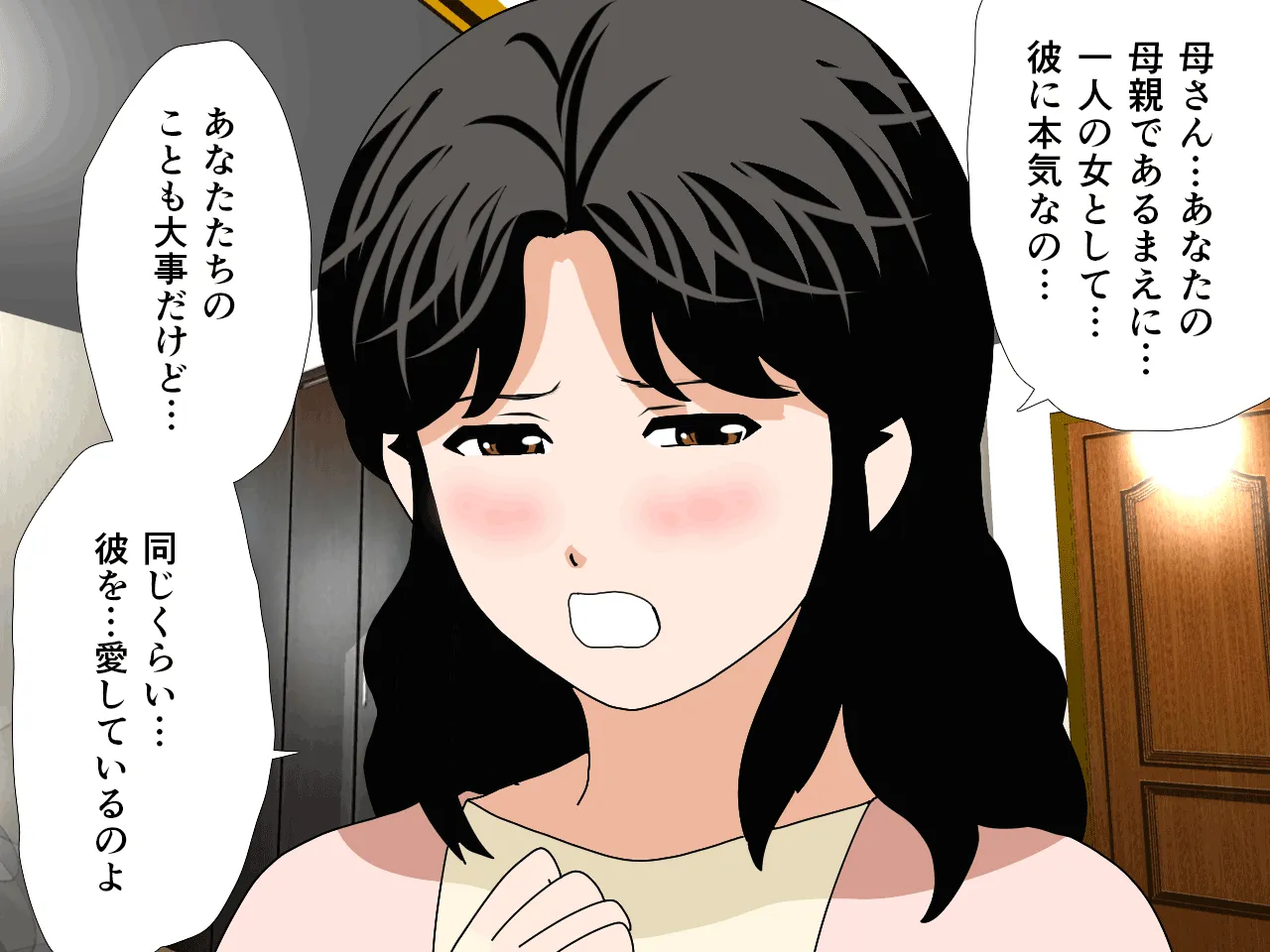 催●浮気研究部 第十一話 - 62ページ