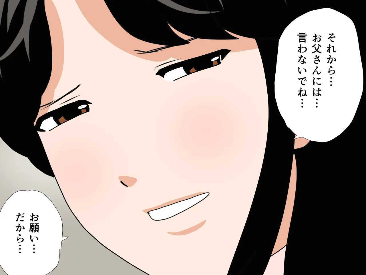 催●浮気研究部 第十一話 - 65ページ