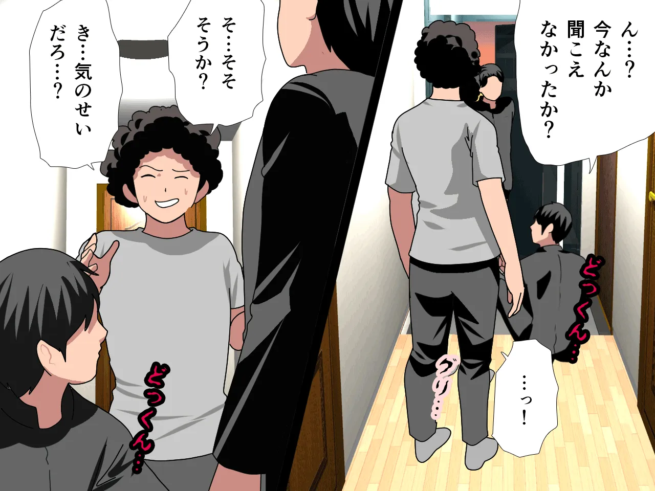 催●浮気研究部 第十一話 - 79ページ