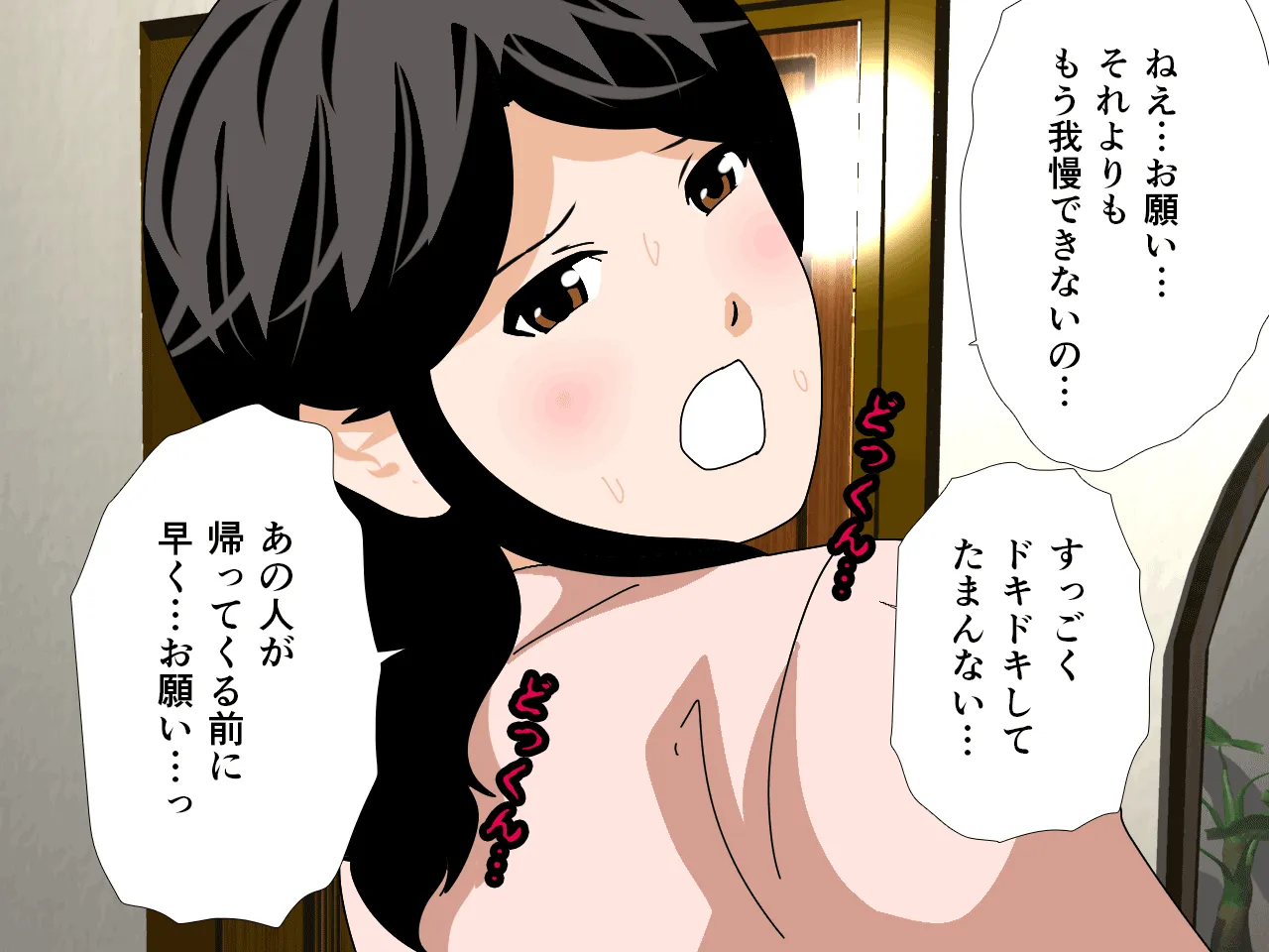 催●浮気研究部 第十一話 - 96ページ