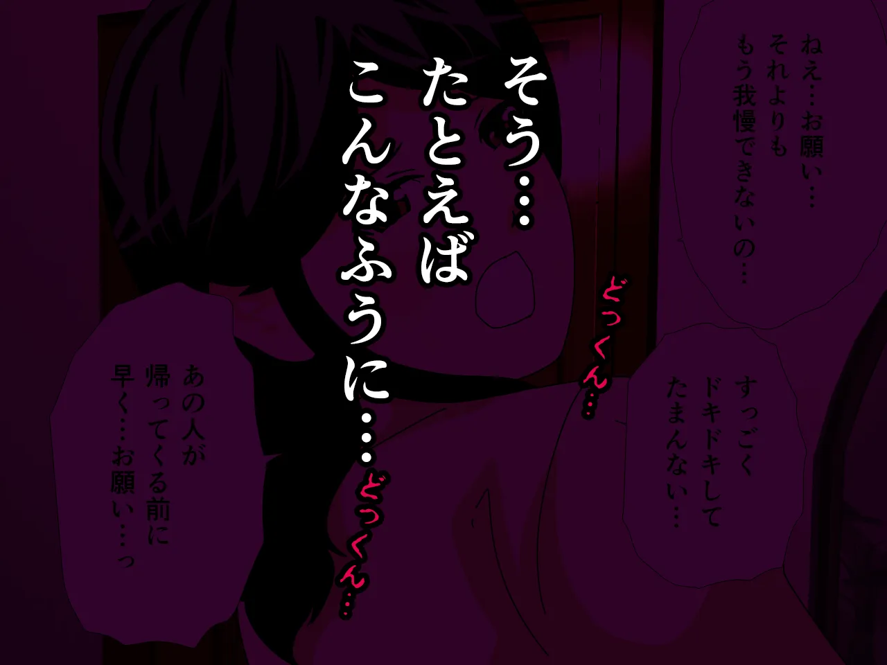 催●浮気研究部 第十一話 - 98ページ